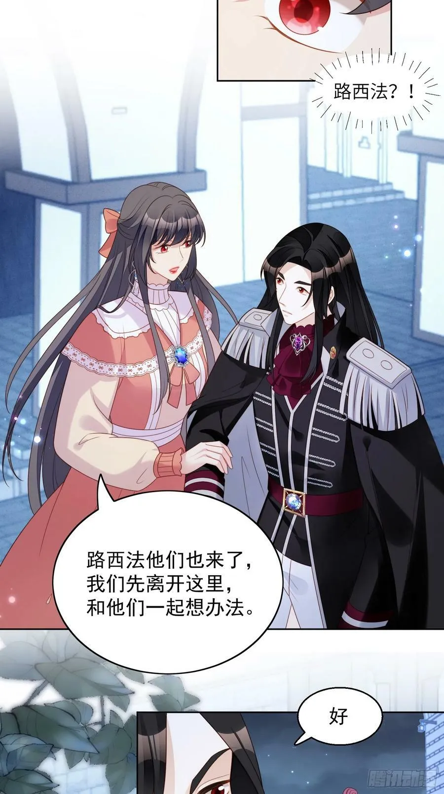 我穿越成了恶毒皇后小说名字漫画,第137话 孤身犯险救人2图