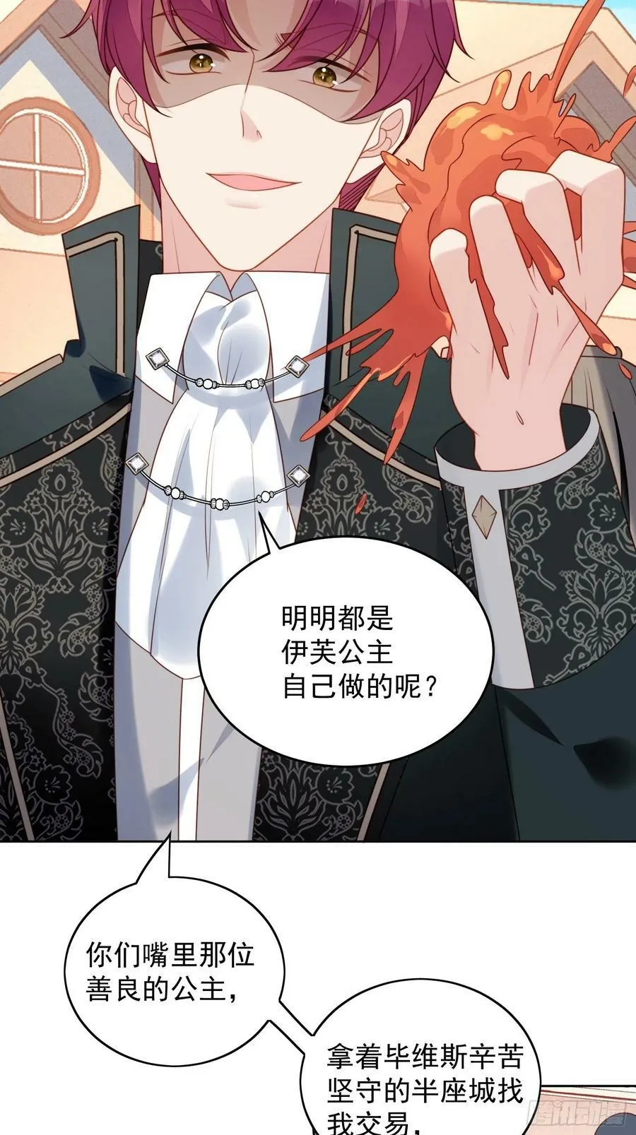 我穿越成了恶毒皇后小说名字漫画,第108话 加入这个家2图