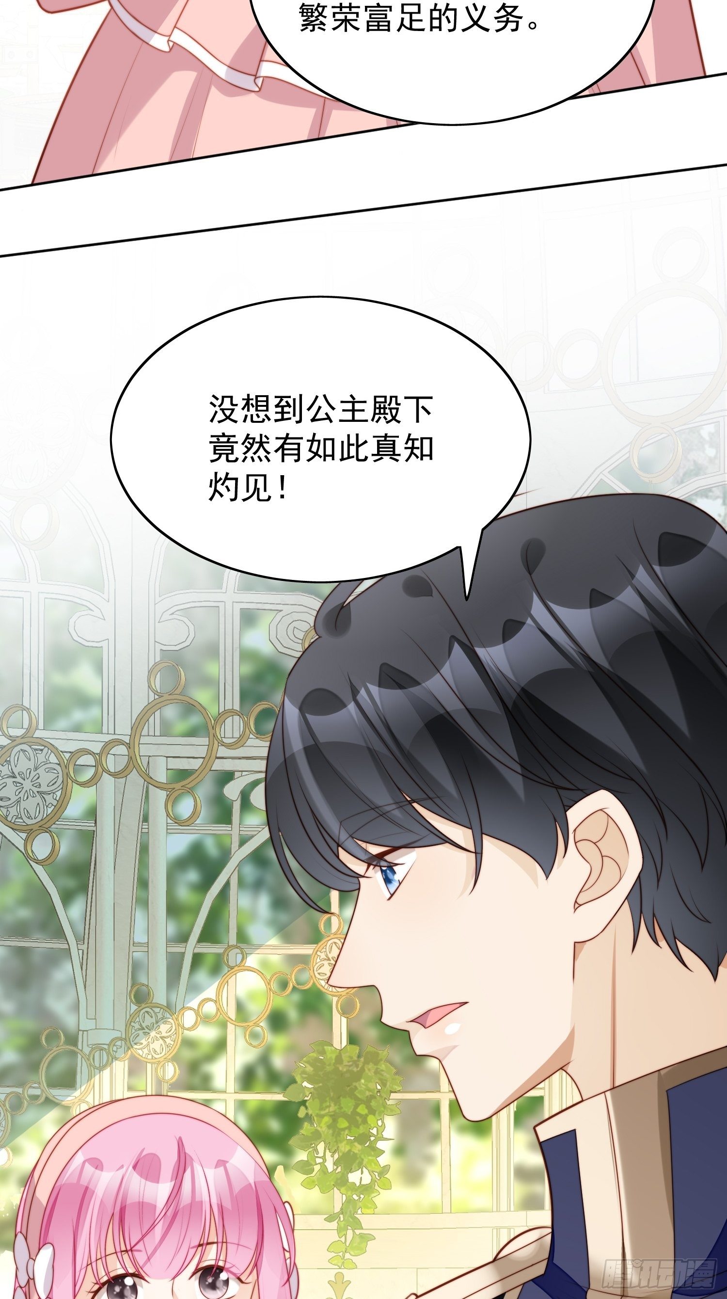我穿越成了恶毒皇后小说名字漫画,第21话 王子的追求1图