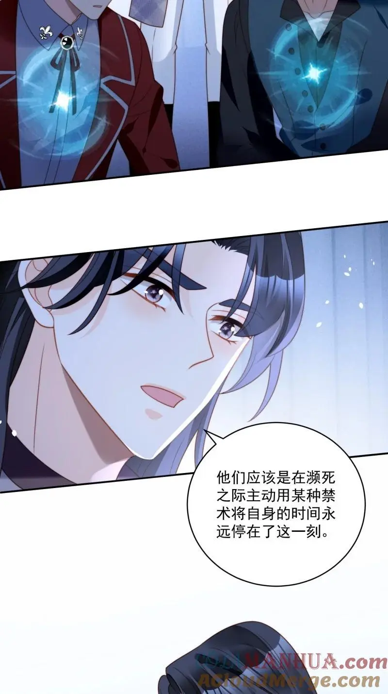 我穿越成了恶毒皇后小说名字漫画,225 第两百一十三话回到游戏世界1图