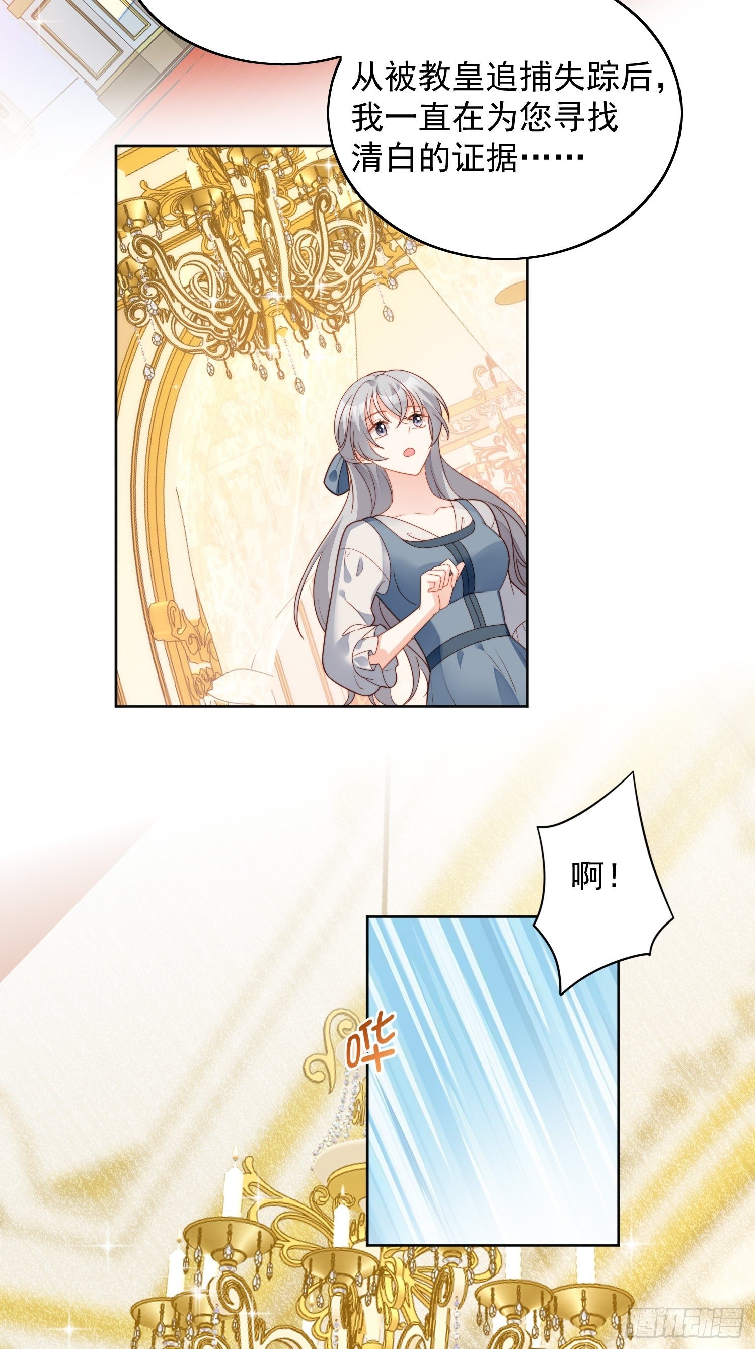 我穿越成了恶毒皇后小说名字漫画,第五十五话 绿茶的陷害1图