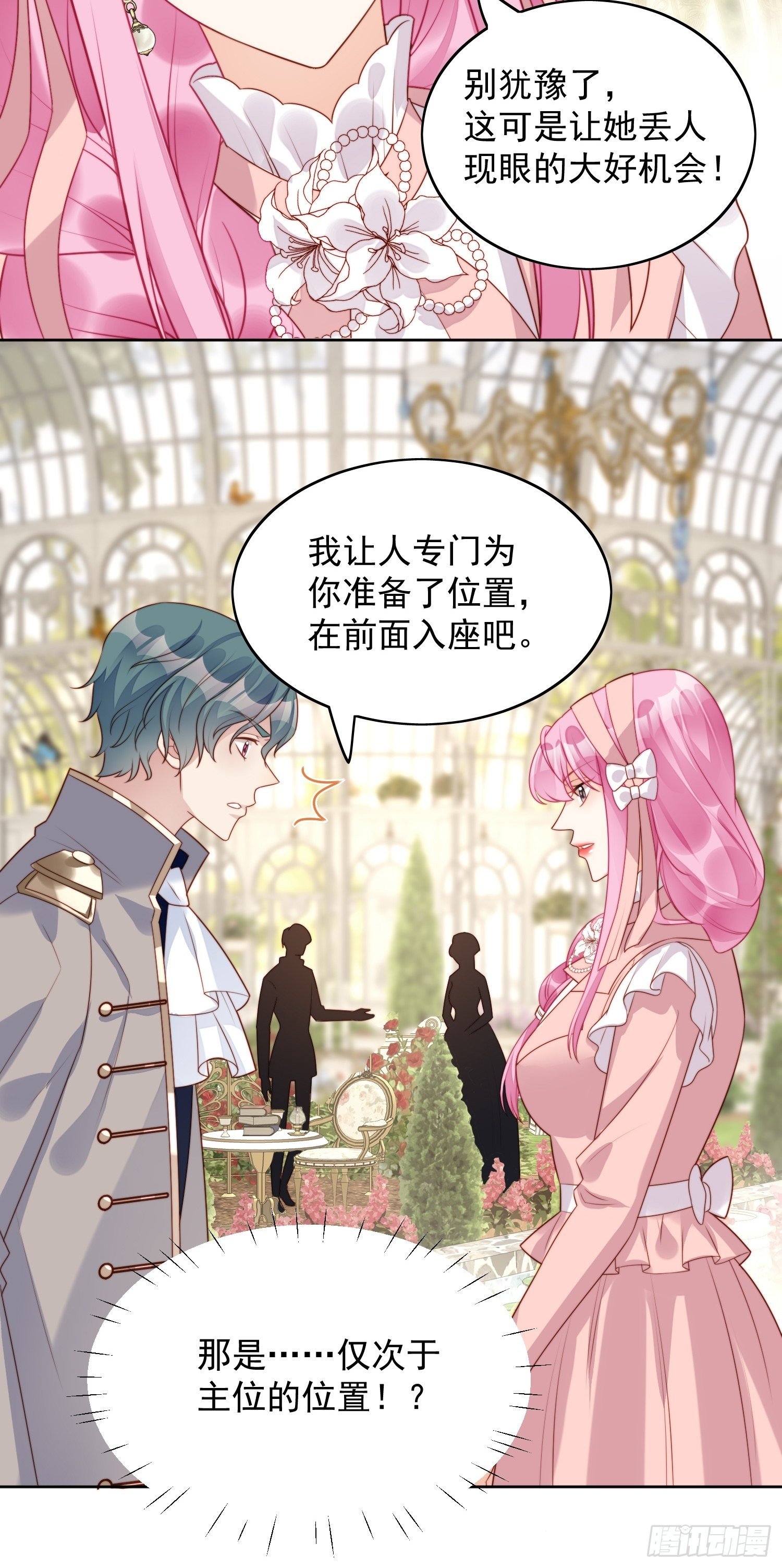 我穿越成了恶毒皇后小说名字漫画,第21话 王子的追求1图