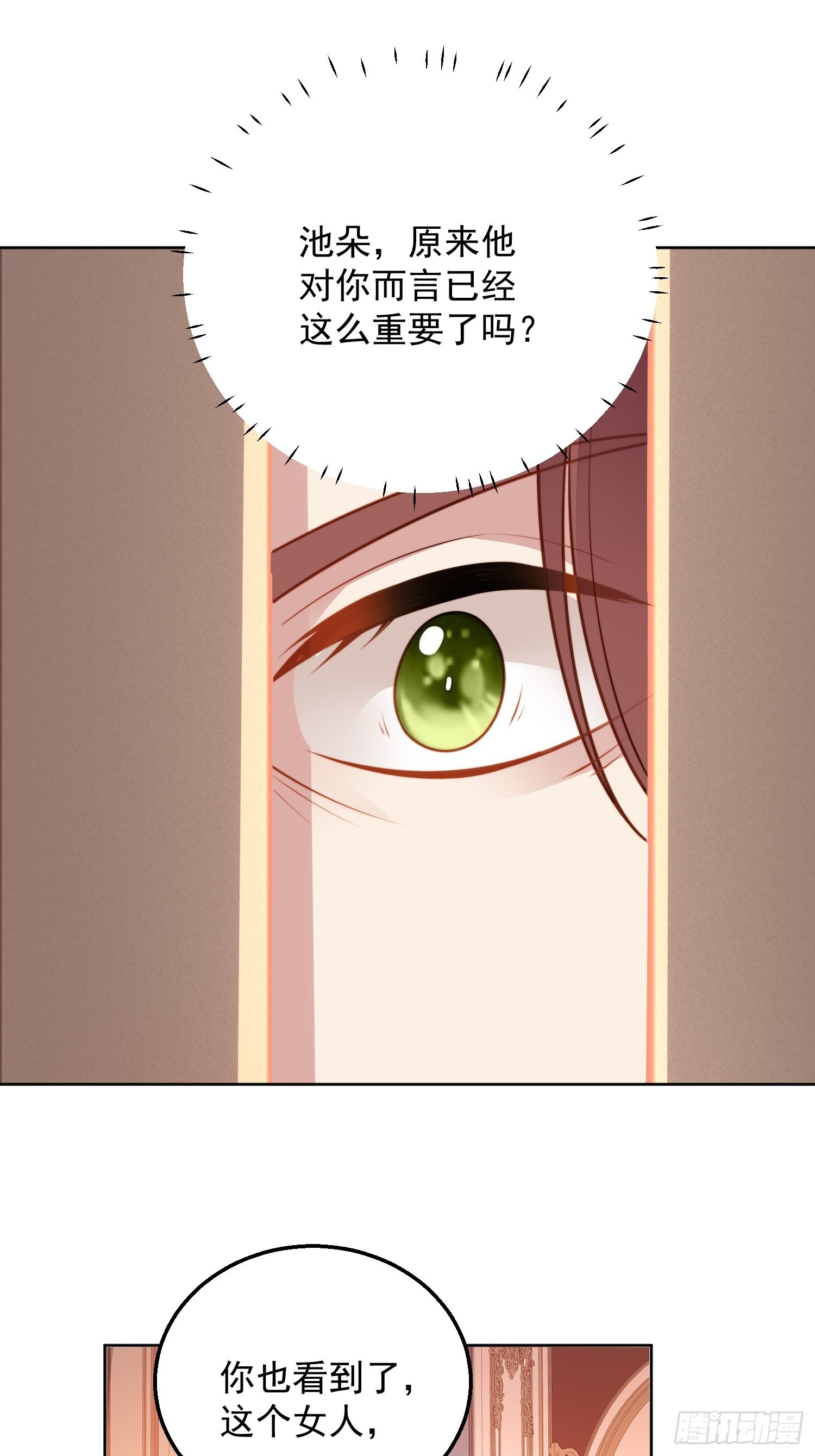 我穿越成了恶毒皇后小说名字漫画,第八十三话 誓死守护2图