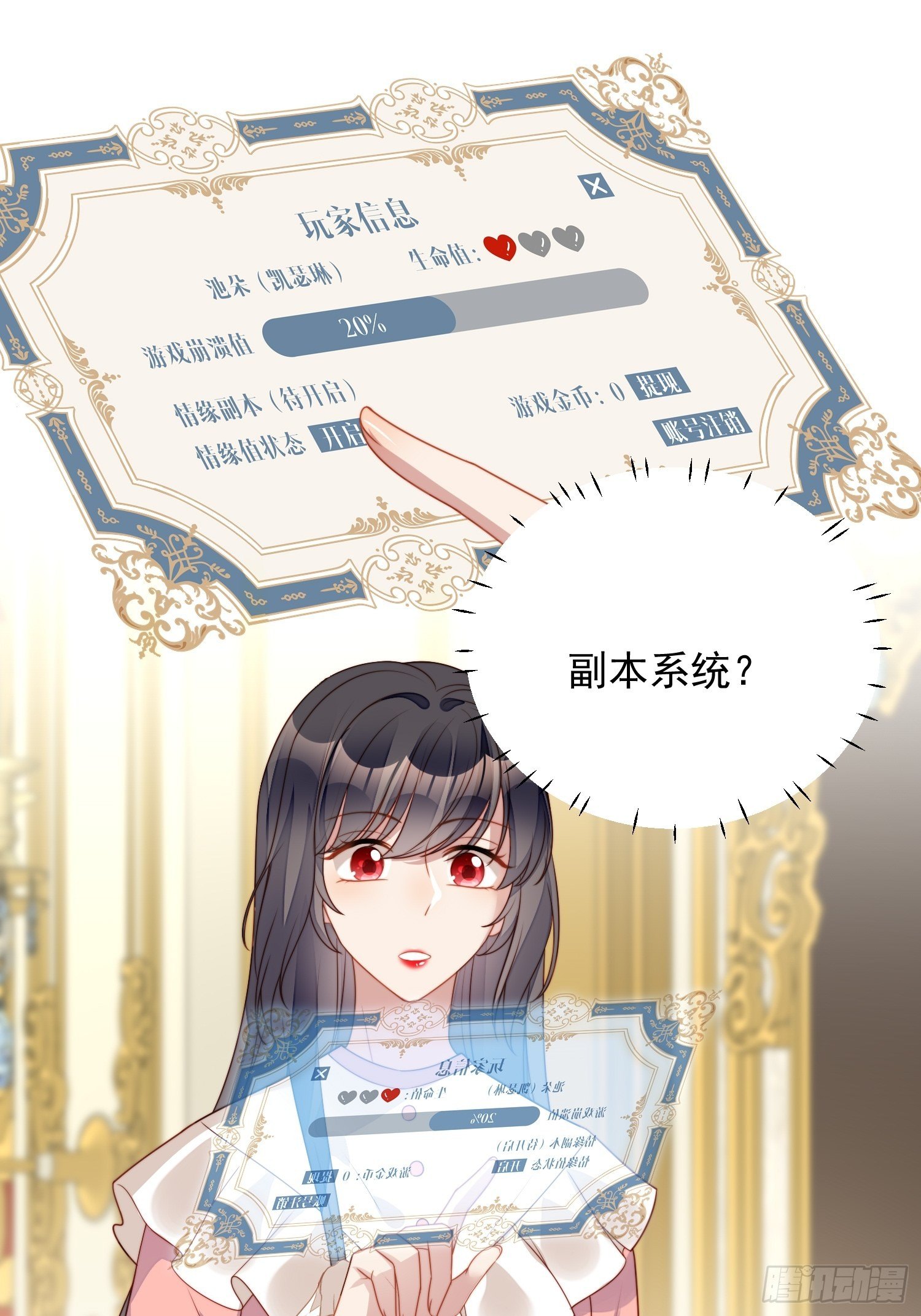 我穿越成了恶毒皇后小说名字漫画,第五十六话 你是想杀了我吧1图
