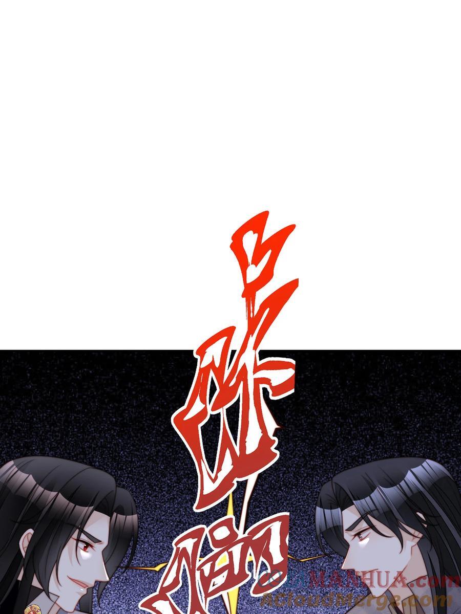 我穿越成了恶毒皇后小说名字漫画,第195话 不顾一切找到你1图