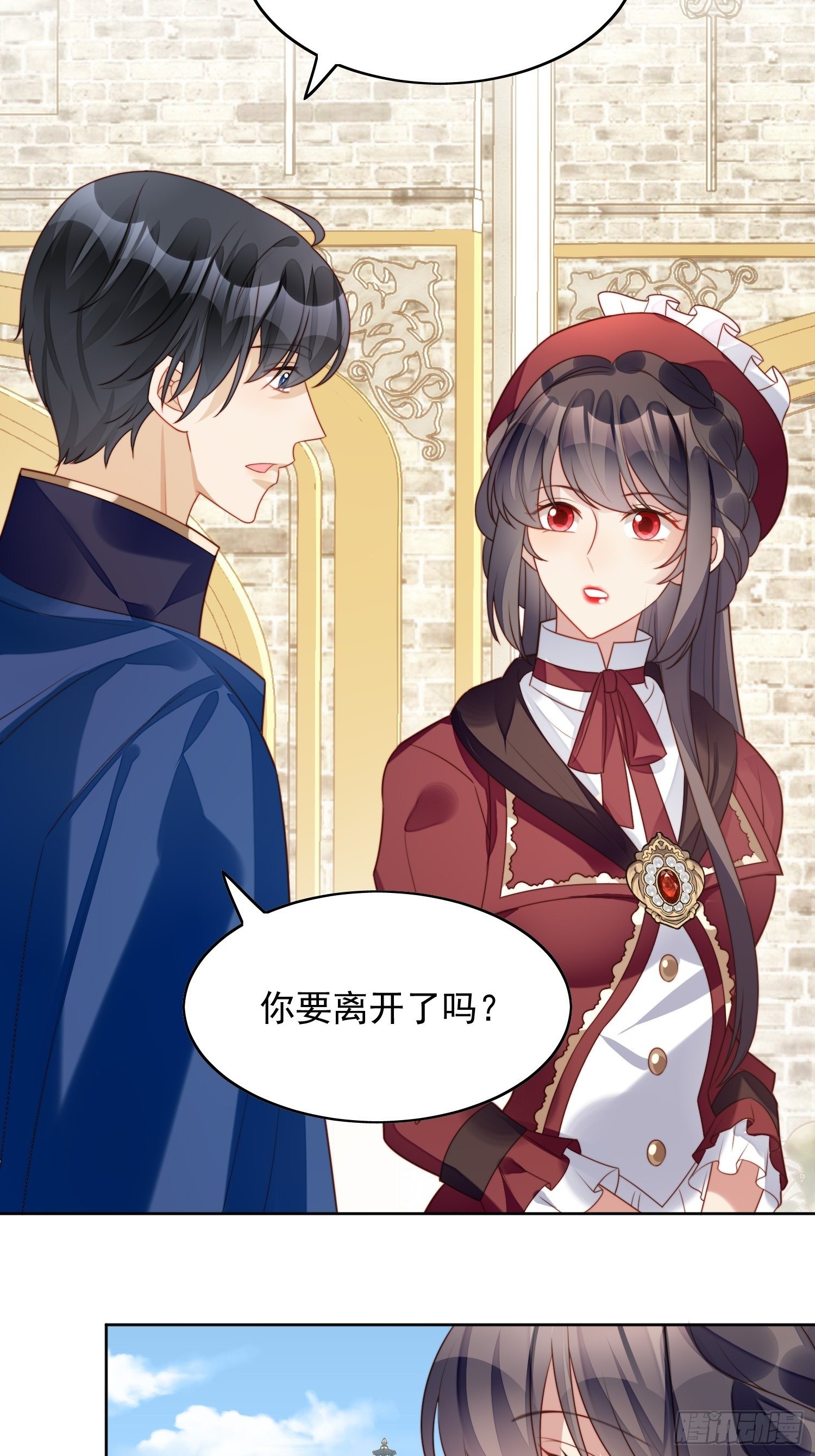 我穿越成了恶毒皇后小说名字漫画,第22话 他告白了……1图