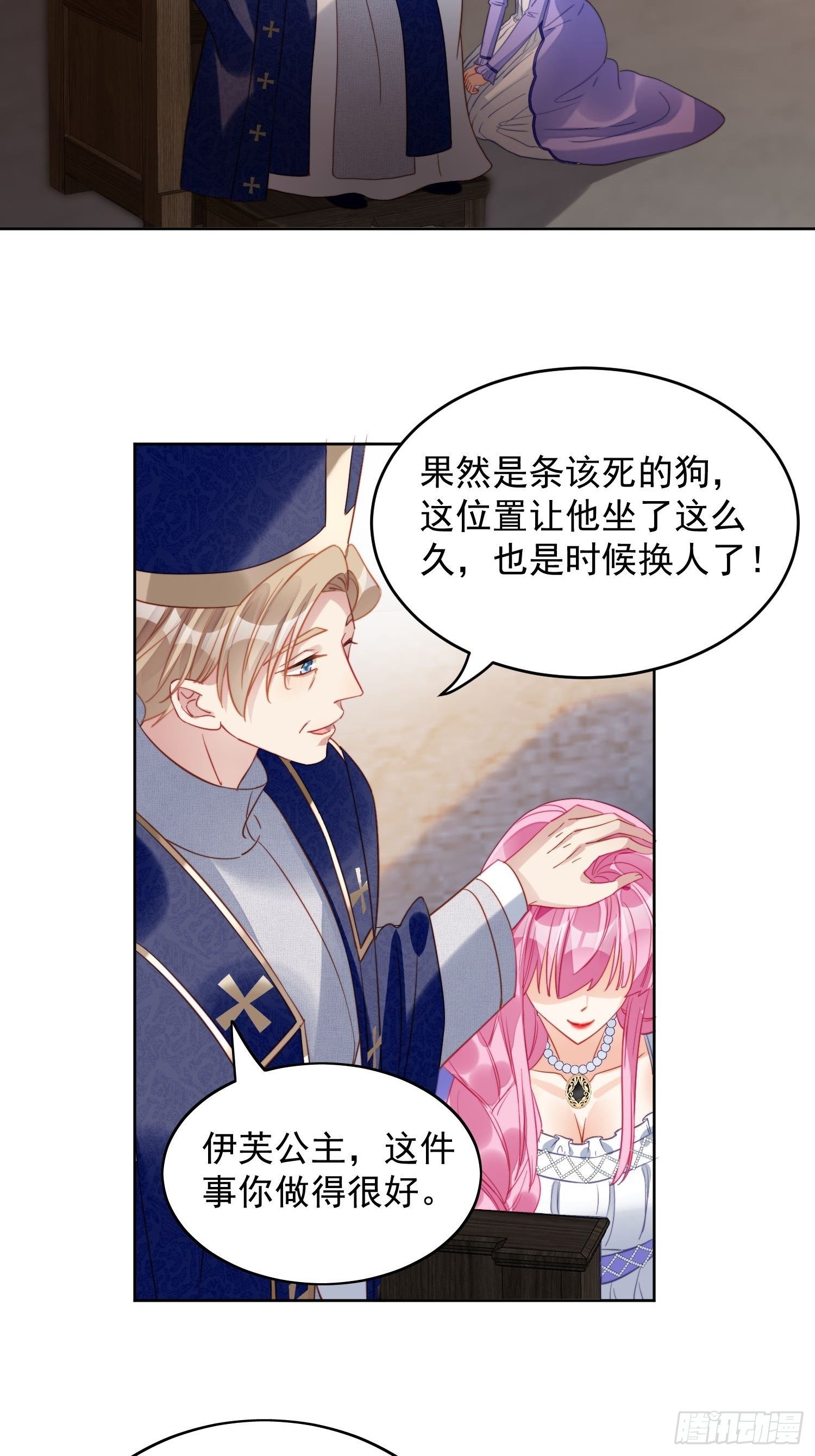 我穿越成了恶毒皇后小说名字漫画,第28话 背叛的代价1图