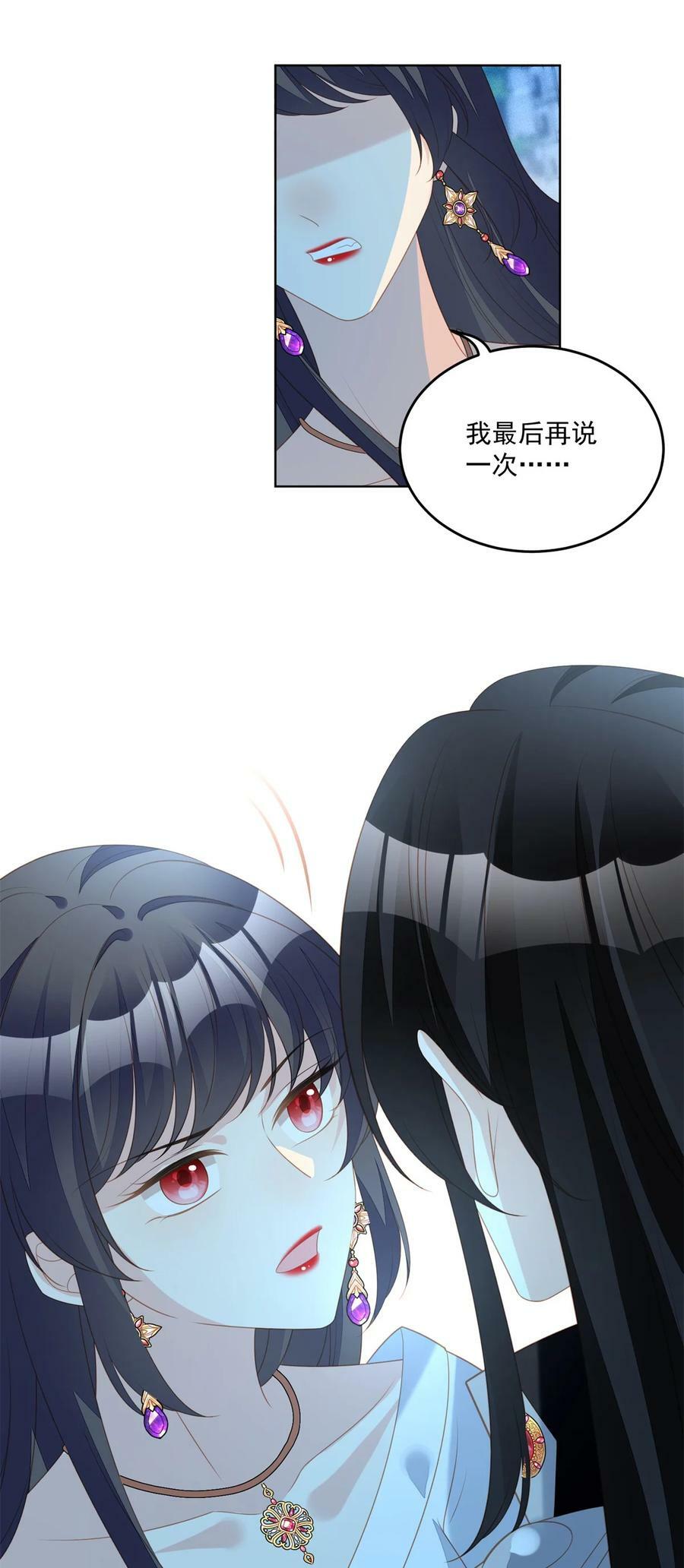 我穿越成了恶毒皇后小说名字漫画,第182话 哄好我的小恶魔2图