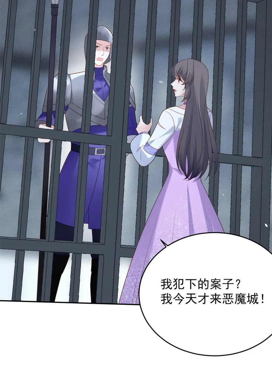 我穿越成了恶毒皇后小说名字漫画,第175话 又被抓进监狱了！2图