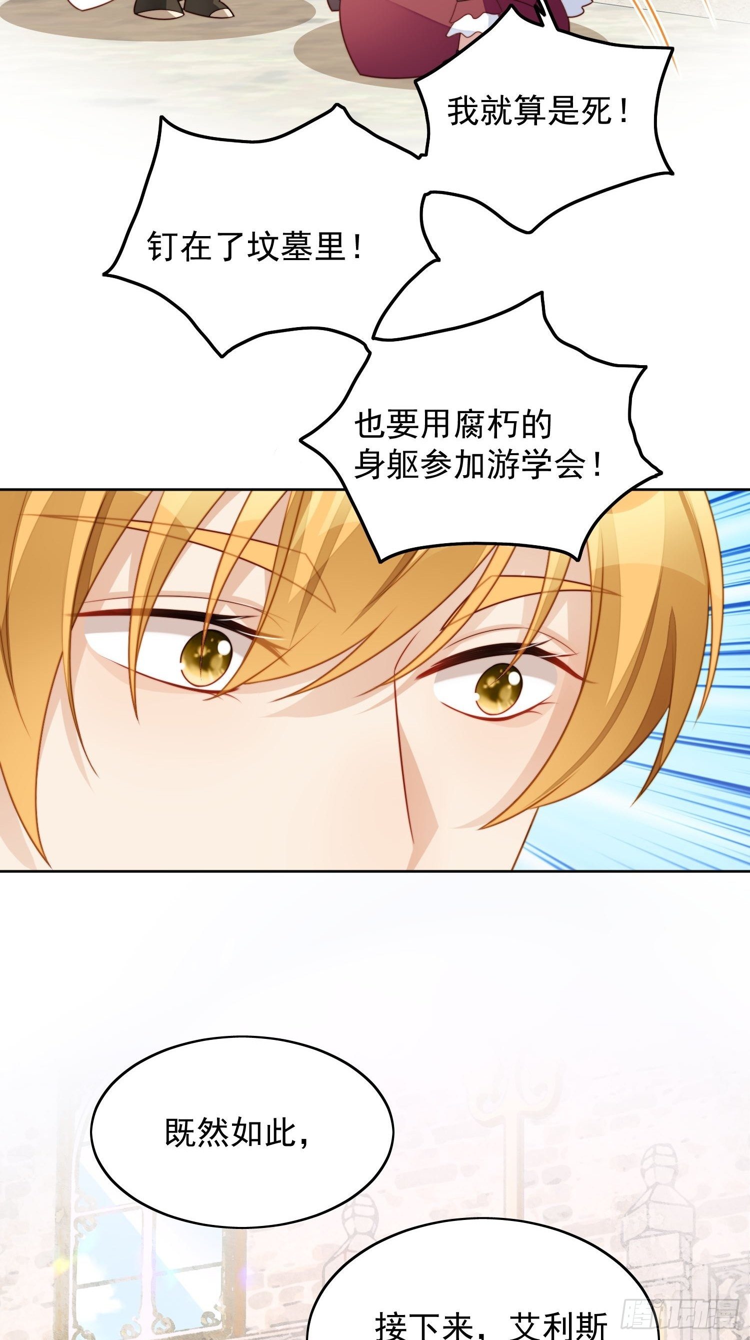 我穿越成了恶毒皇后小说名字漫画,第20话 离开恶魔的代价1图