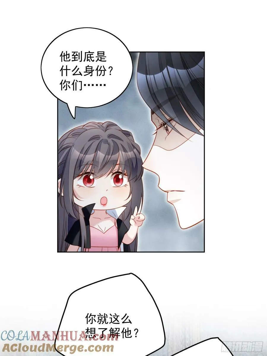 我穿越成了恶毒皇后小说名字漫画,第150话 维洛斯的往事1图