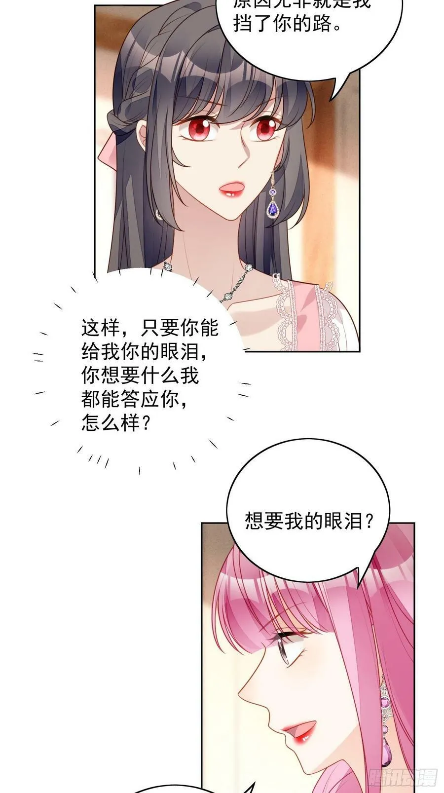 我穿越成了恶毒皇后小说名字漫画,第105话 给我哭2图