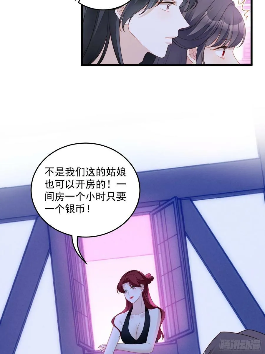 我穿越成了恶毒皇后小说名字漫画,第153话 寻找维诺斯的过去2图
