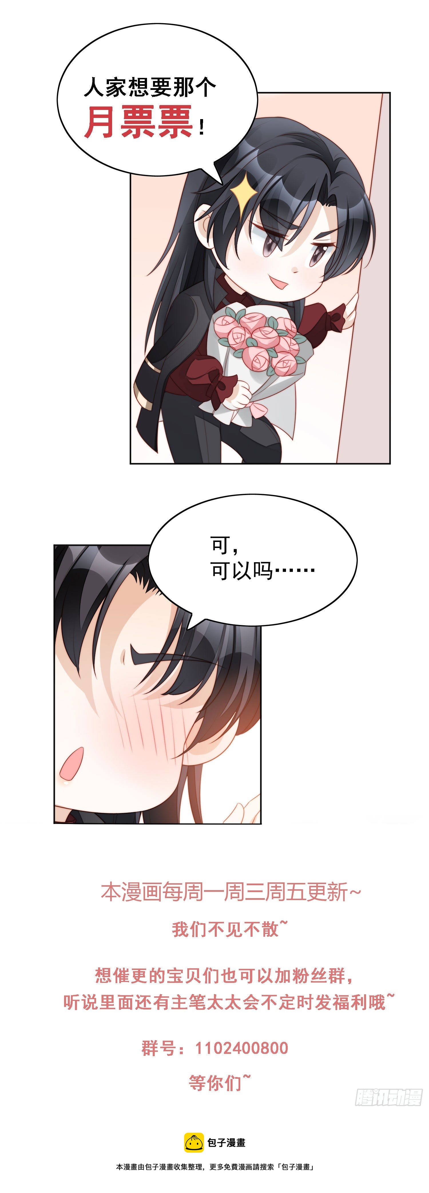 我穿越成了恶毒皇后小说名字漫画,第六十五话 我来救你了2图