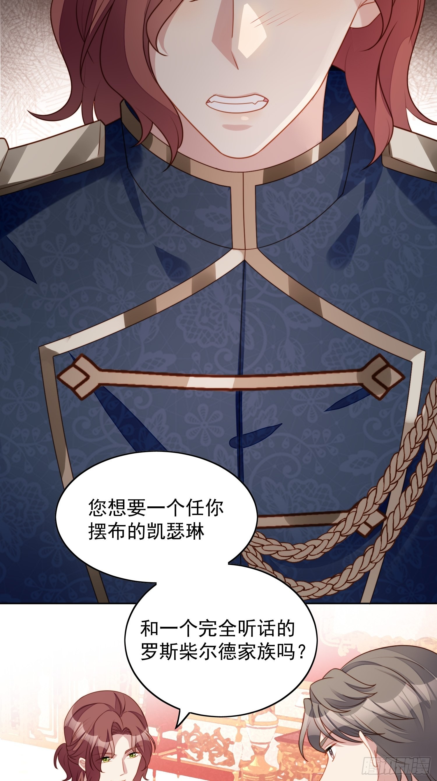 某天穿成恶毒皇后漫画免费下拉式漫画,第六十六话 杀死灵魂2图