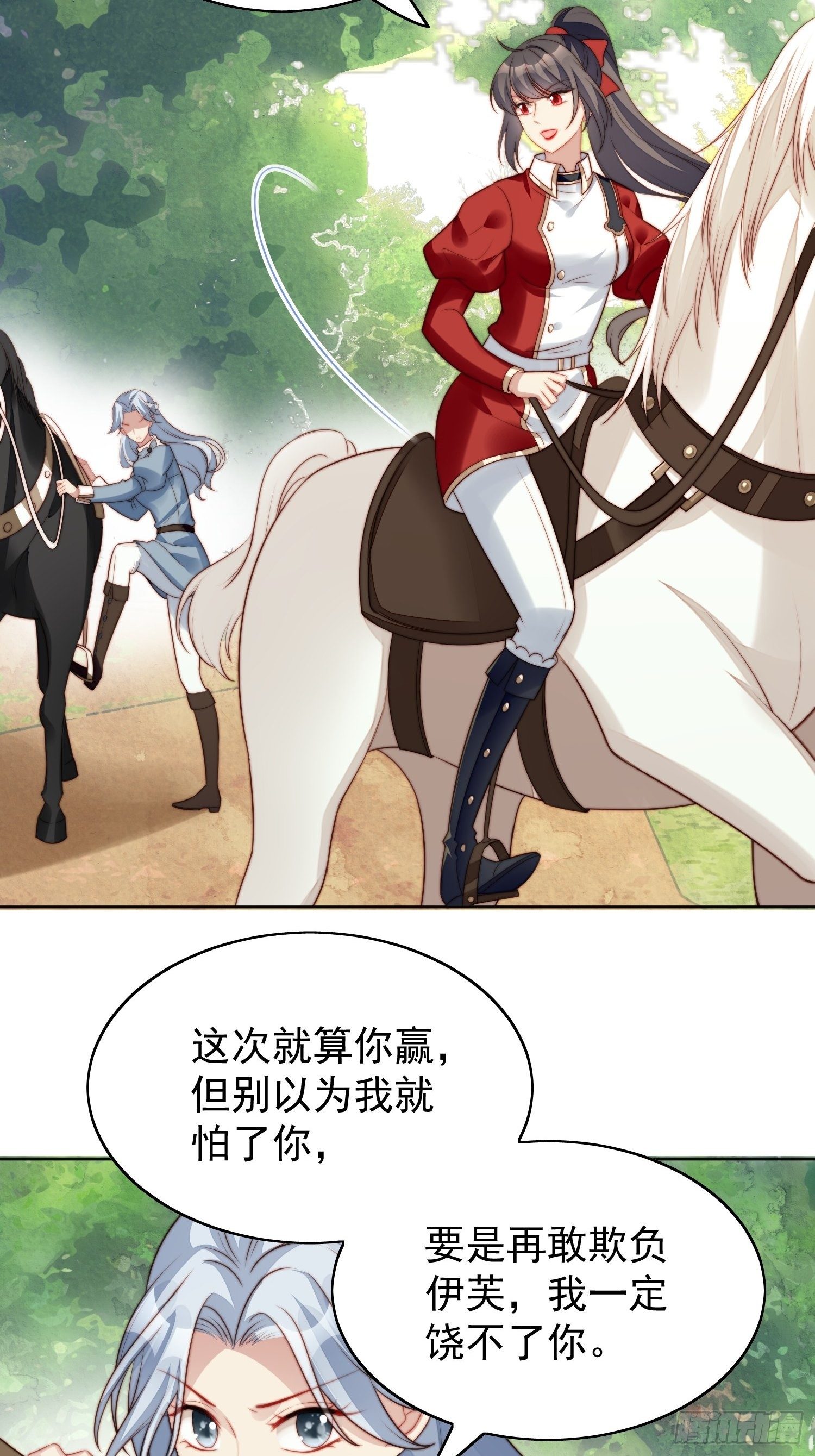 我穿越成了恶毒皇后小说名字漫画,第10话专属奖励2图