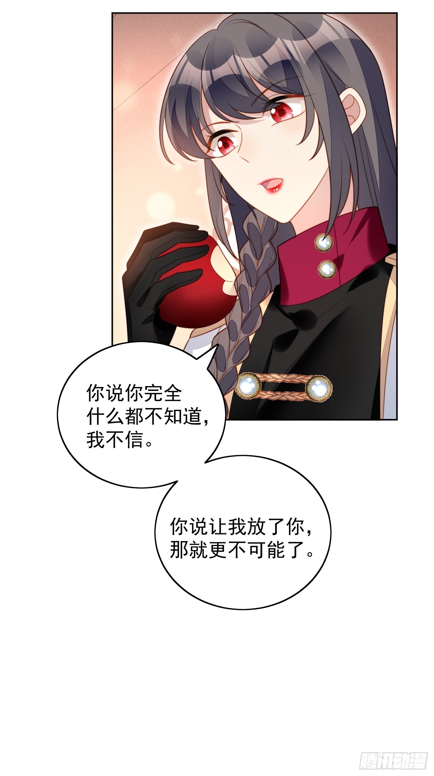 我穿越成了恶毒皇后小说名字漫画,第九十二话 背叛的滋味如何啊2图