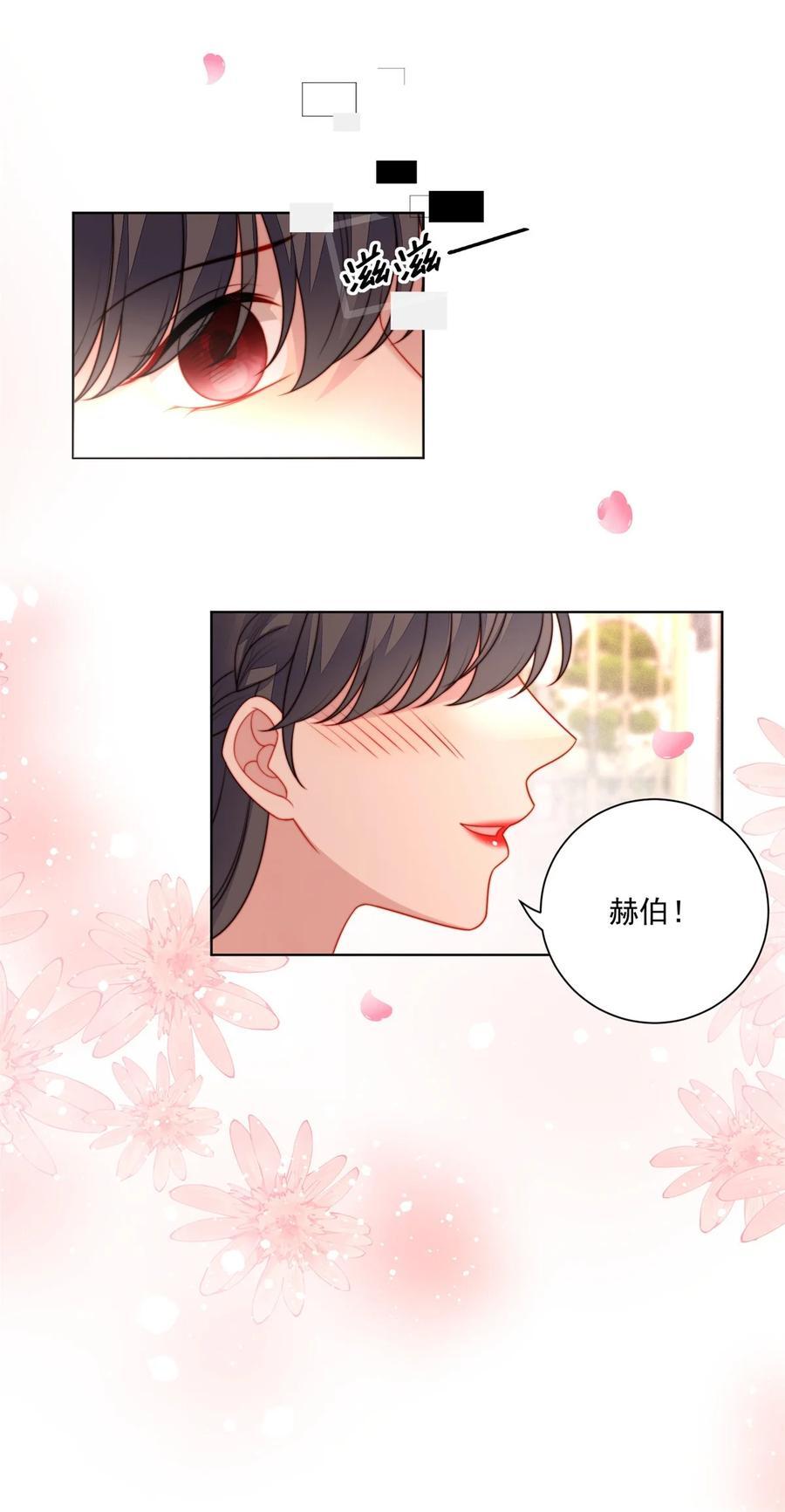 某天穿成恶毒皇后漫画免费下拉式漫画,第189话 魔王的恋爱游戏2图
