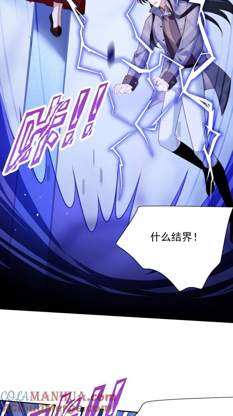我穿越成了恶毒皇后小说名字漫画,211 第一百九十九话一不小心亲上了1图