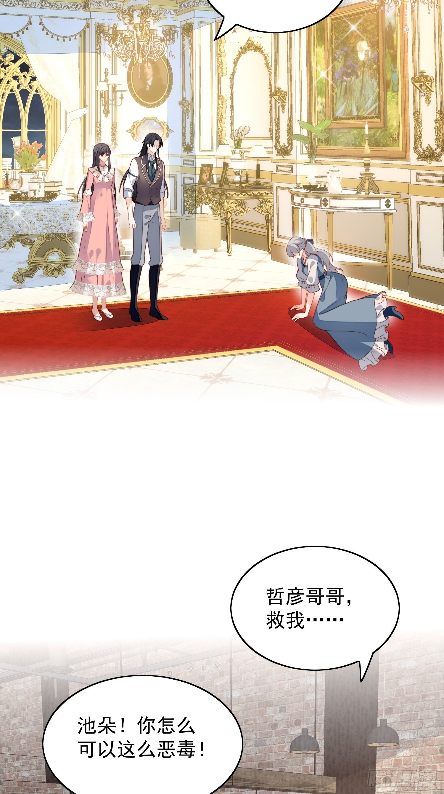 我穿越成了恶毒皇后小说名字漫画,第五十五话 绿茶的陷害1图