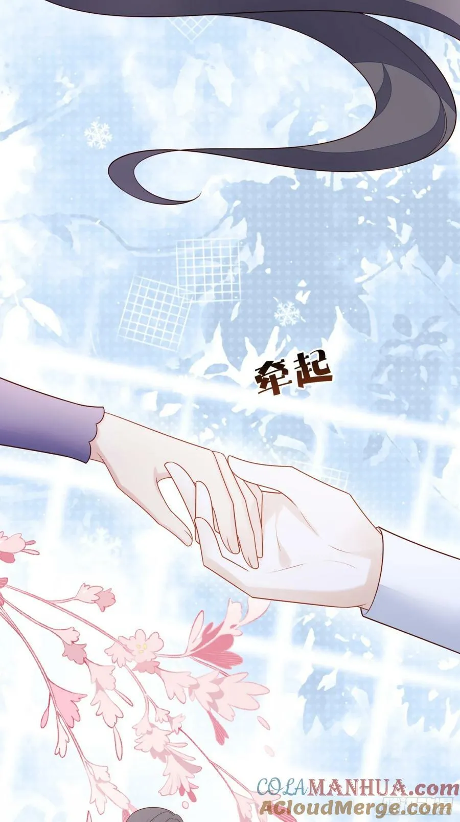 我穿越成了恶毒皇后小说名字漫画,第161话 我永远不会离开你1图