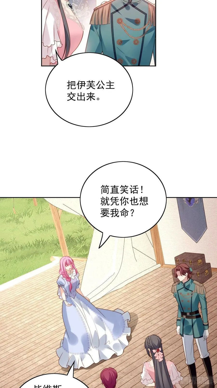 我穿越成了恶毒皇后小说名字漫画,第104话 你不是游戏里的人2图