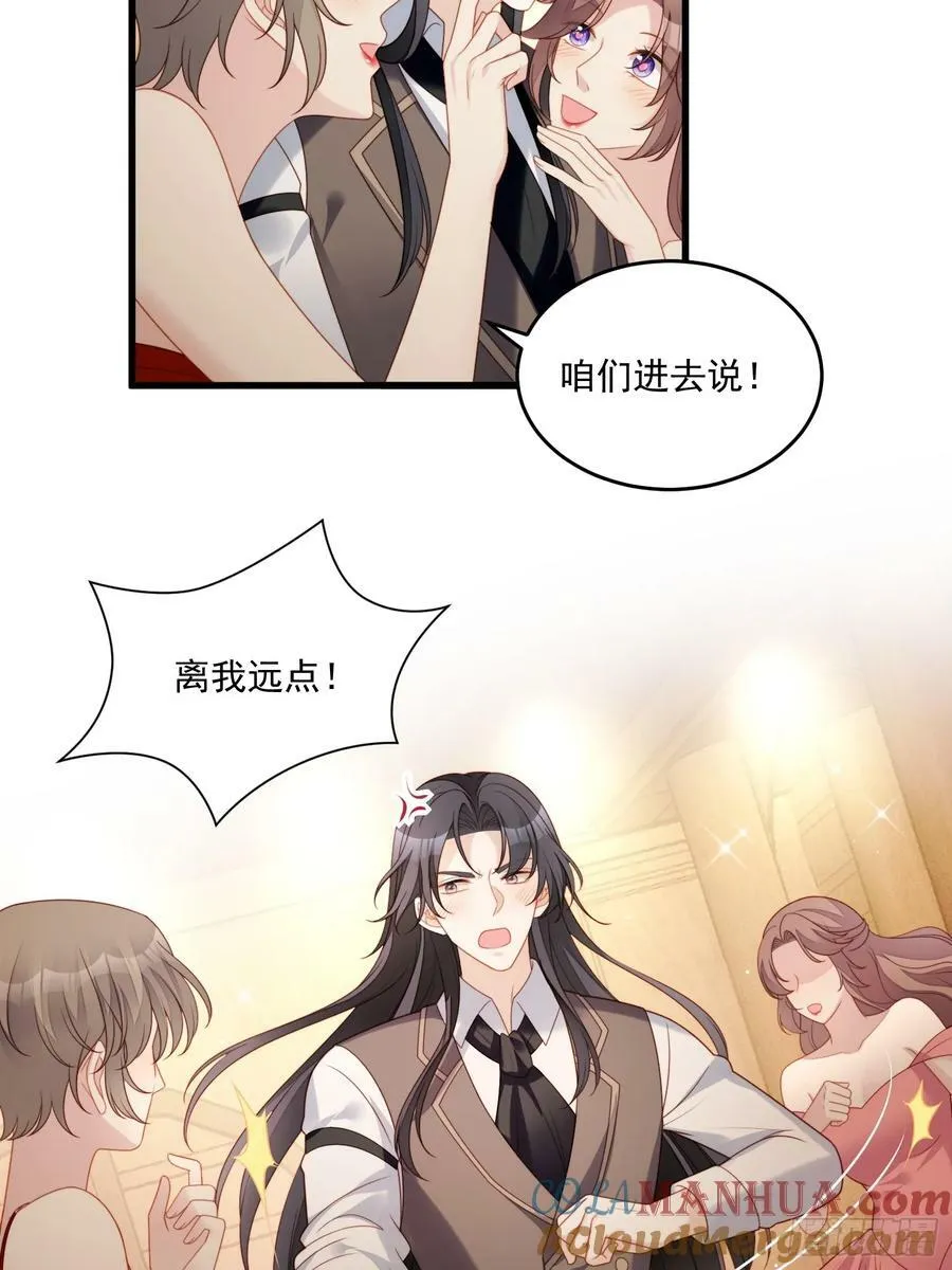 我穿越成了恶毒皇后小说名字漫画,第154话 竟然被算计了1图