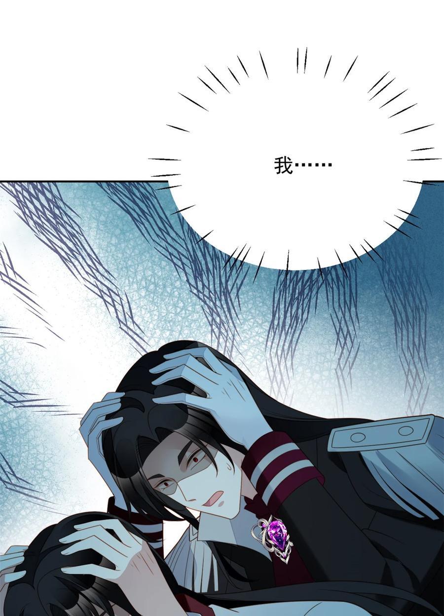 某天穿成恶毒皇后漫画在哪看漫画,第190话 梦境2图