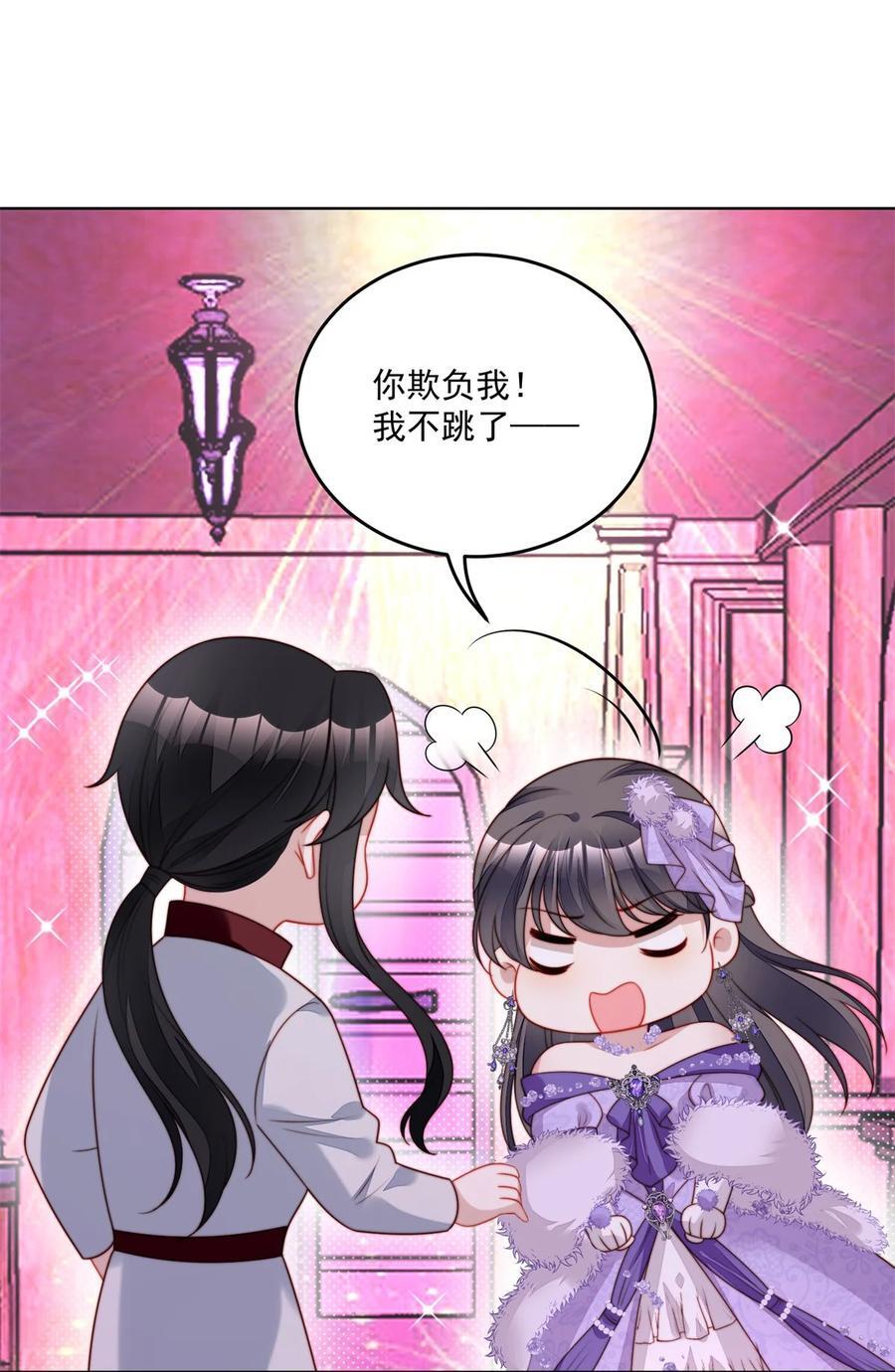 某天穿越成恶毒皇后合集漫画,第191话 我相信你2图