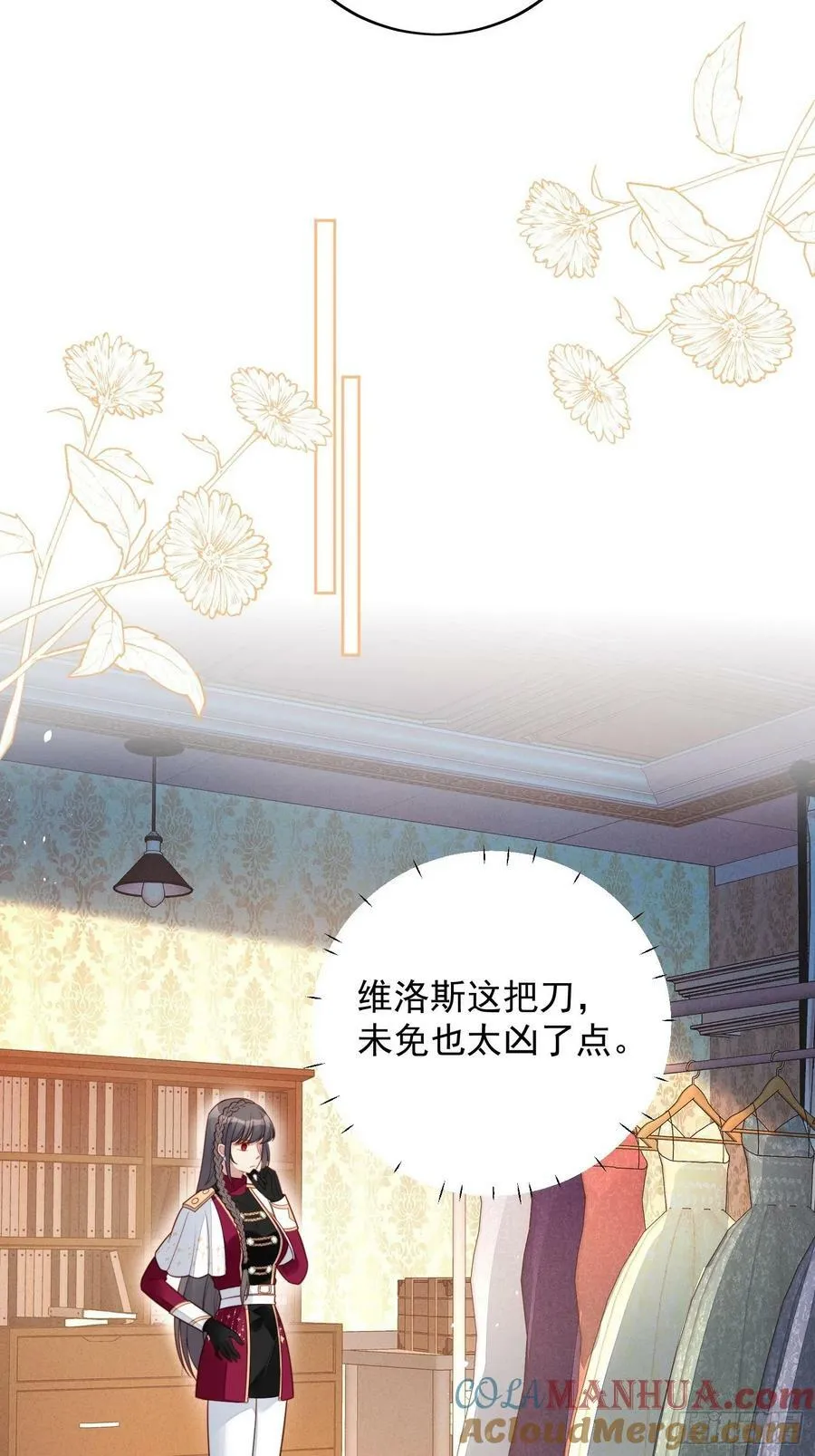 某天穿成恶毒皇后漫画免费下拉式漫画,第100话 朋友妻不可欺啊兄弟1图
