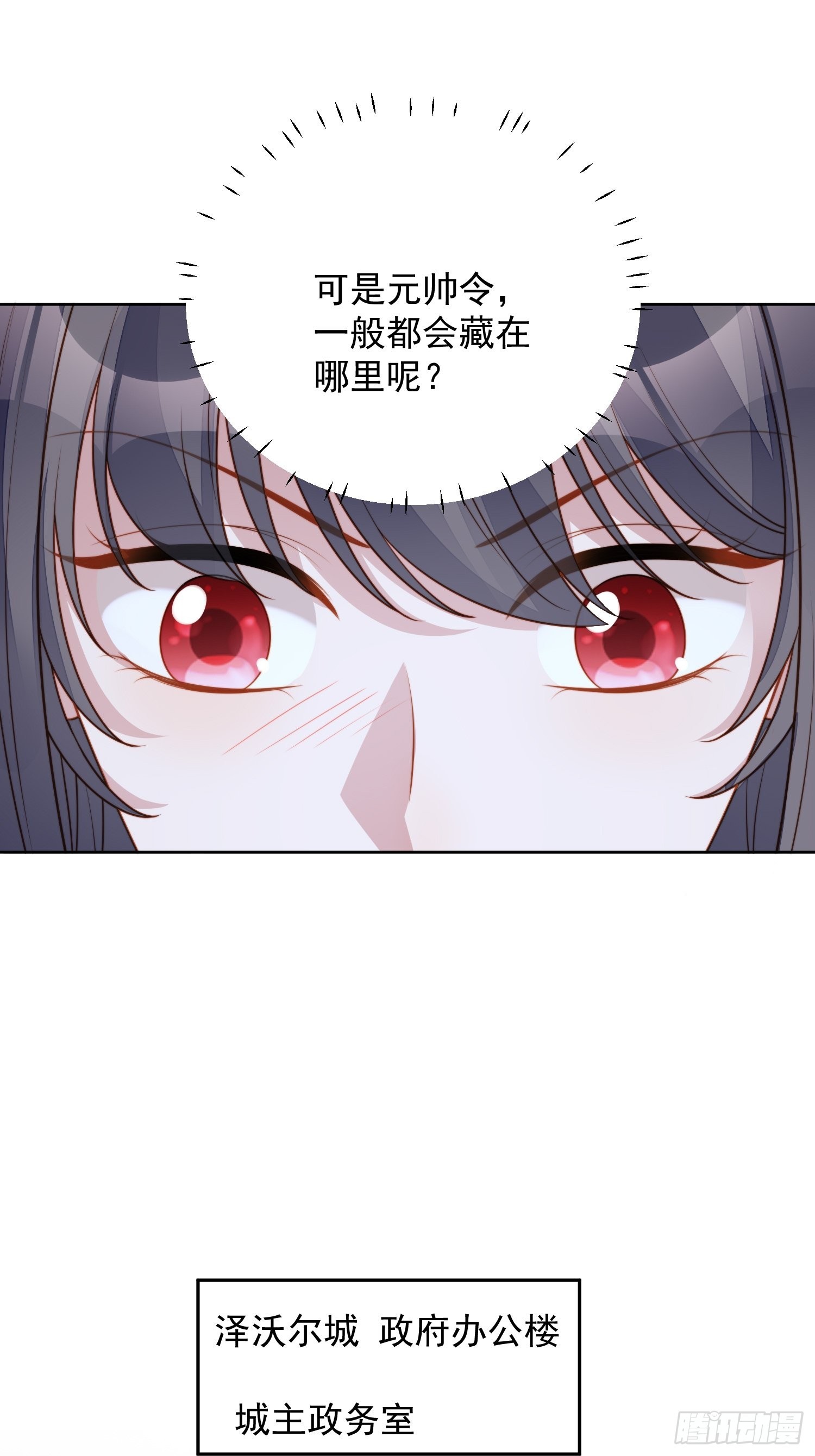 我穿越成了恶毒皇后小说名字漫画,第九十三话 开始反击2图