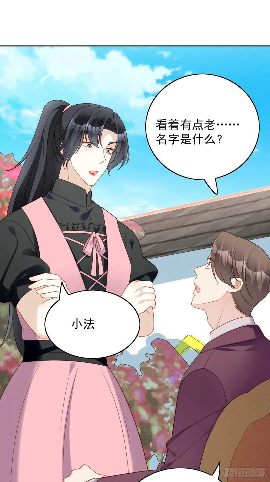 我穿越成了恶毒皇后小说名字漫画,第126话 女装路西法2图