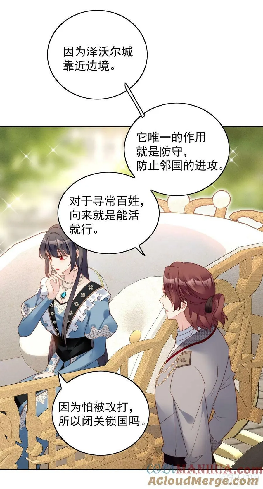 我穿越成了恶毒皇后小说名字漫画,第111话 吃醋1图