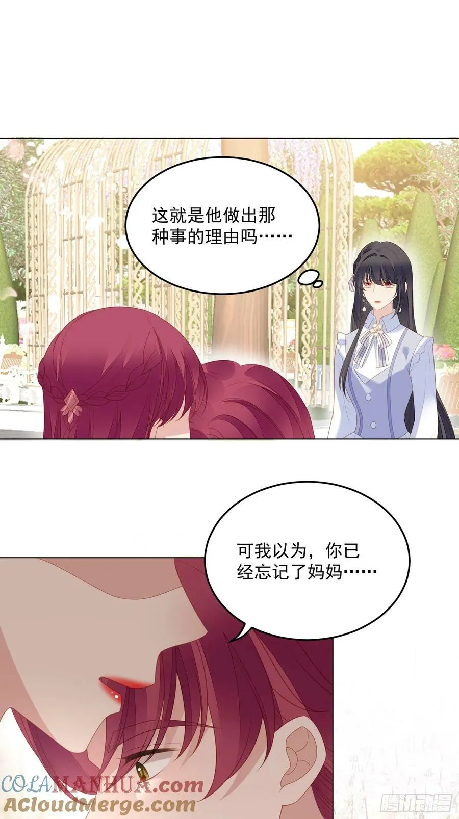 我穿越成了恶毒皇后小说名字漫画,第166话 路西法的演技1图