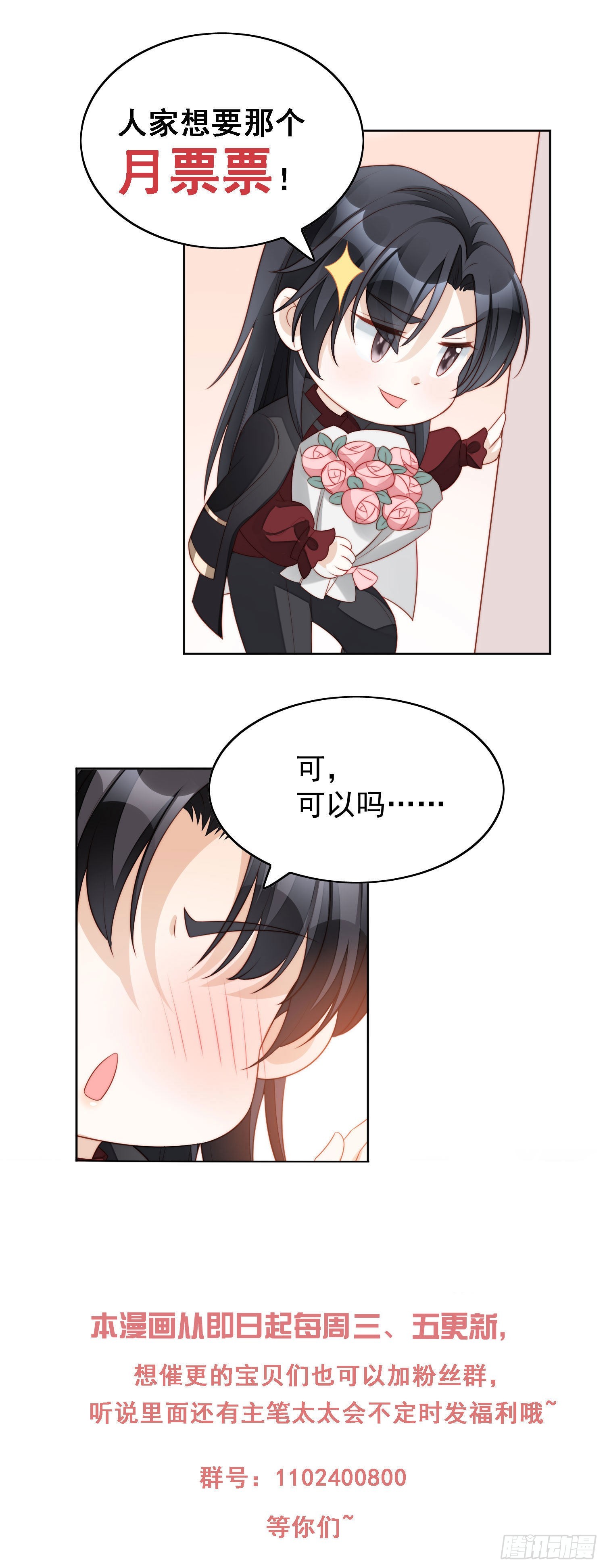 某天穿越成恶毒皇后合集漫画,第九十五话 带你看出好戏2图