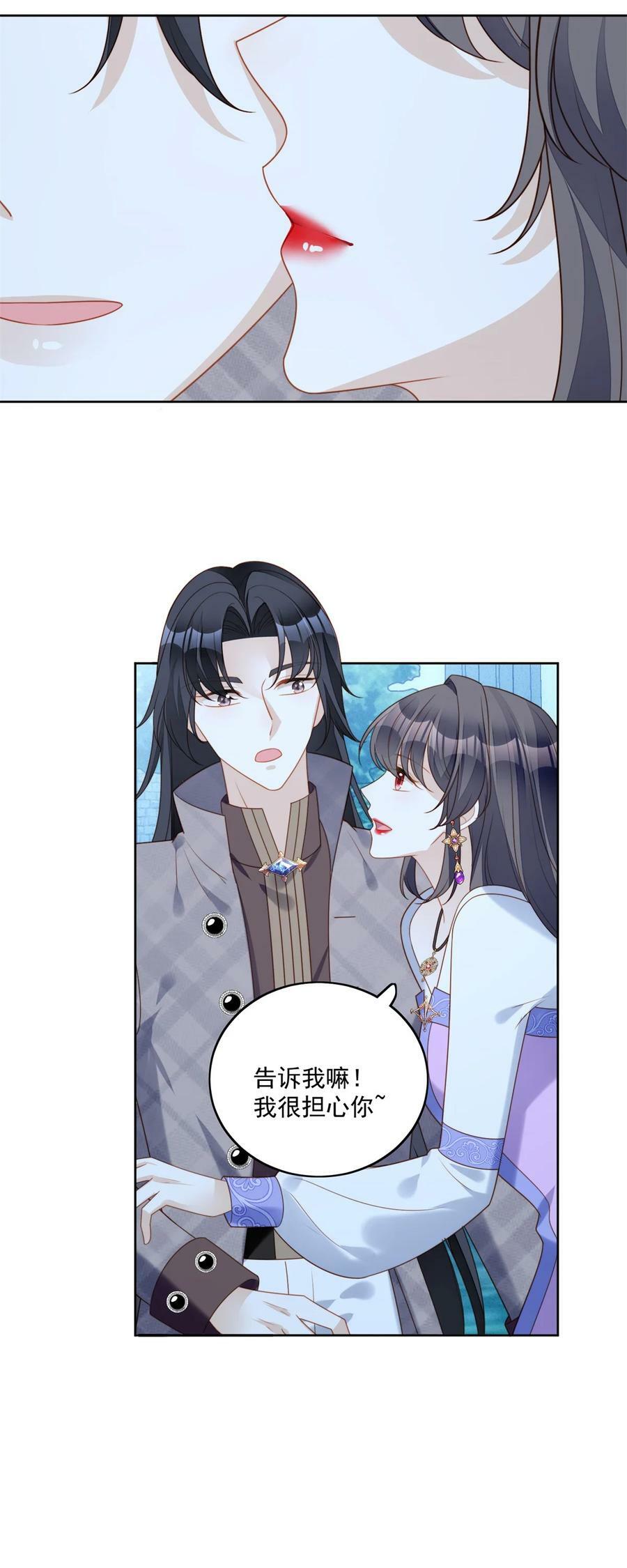我穿越成了恶毒皇后小说名字漫画,第182话 哄好我的小恶魔2图