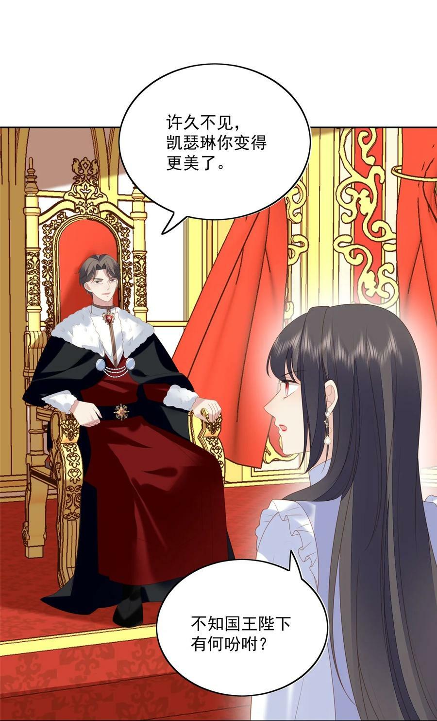 某天穿成恶毒皇后漫画在哪看漫画,第168话 老婆被控制了？2图