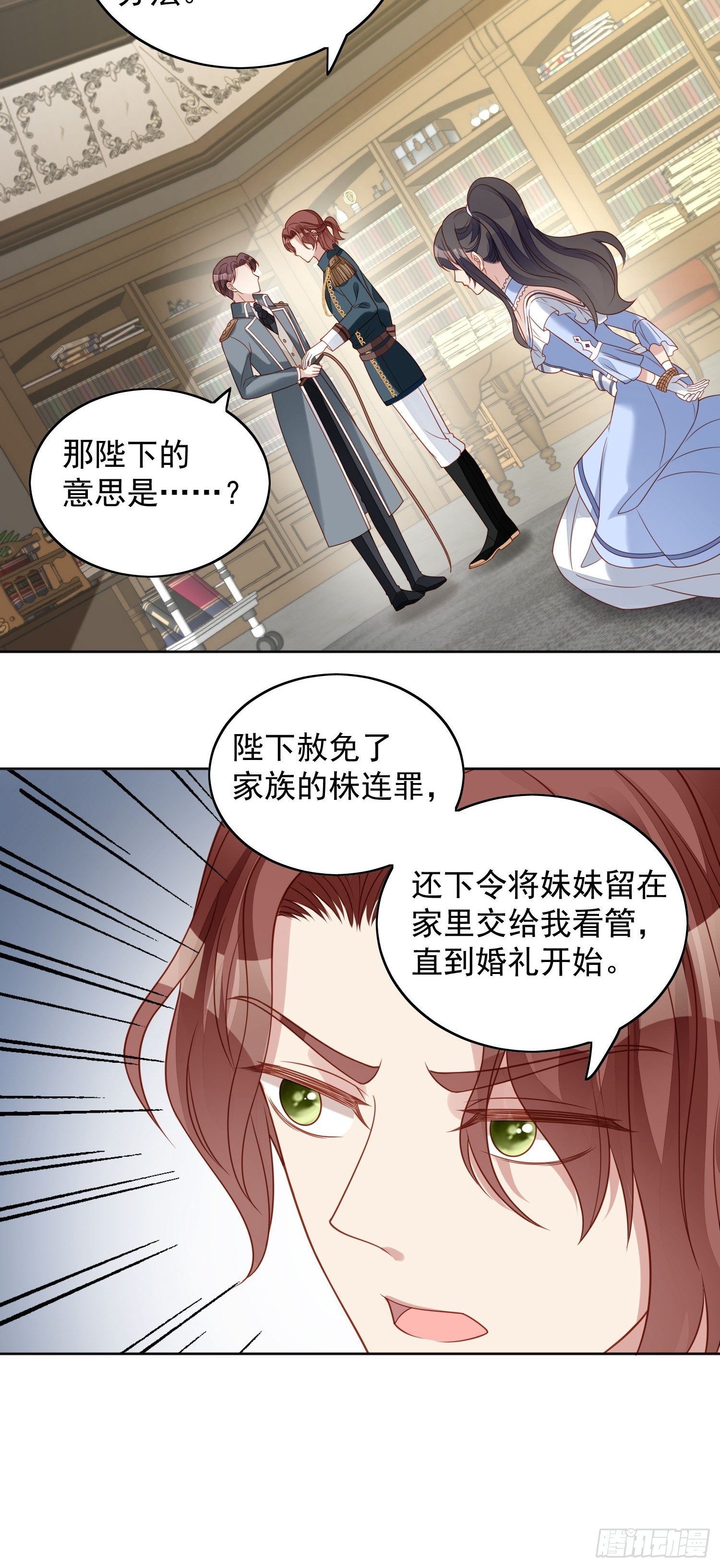 我穿越成了恶毒皇后小说名字漫画,第四十九话 他碰了你哪里2图