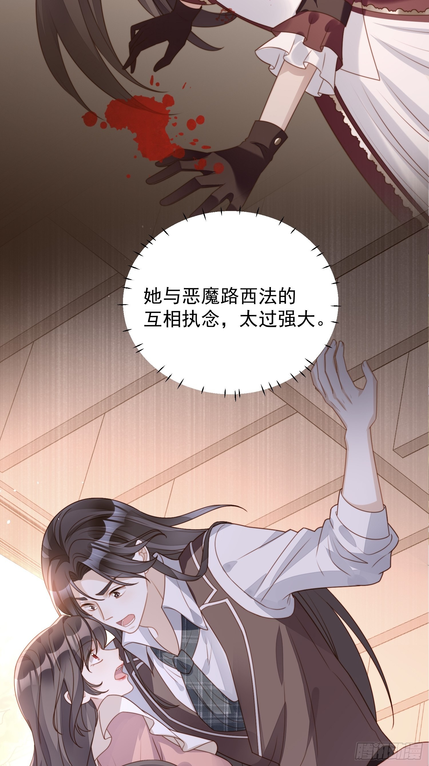 某天穿成恶毒皇后漫画免费下拉式漫画,第六十六话 杀死灵魂2图