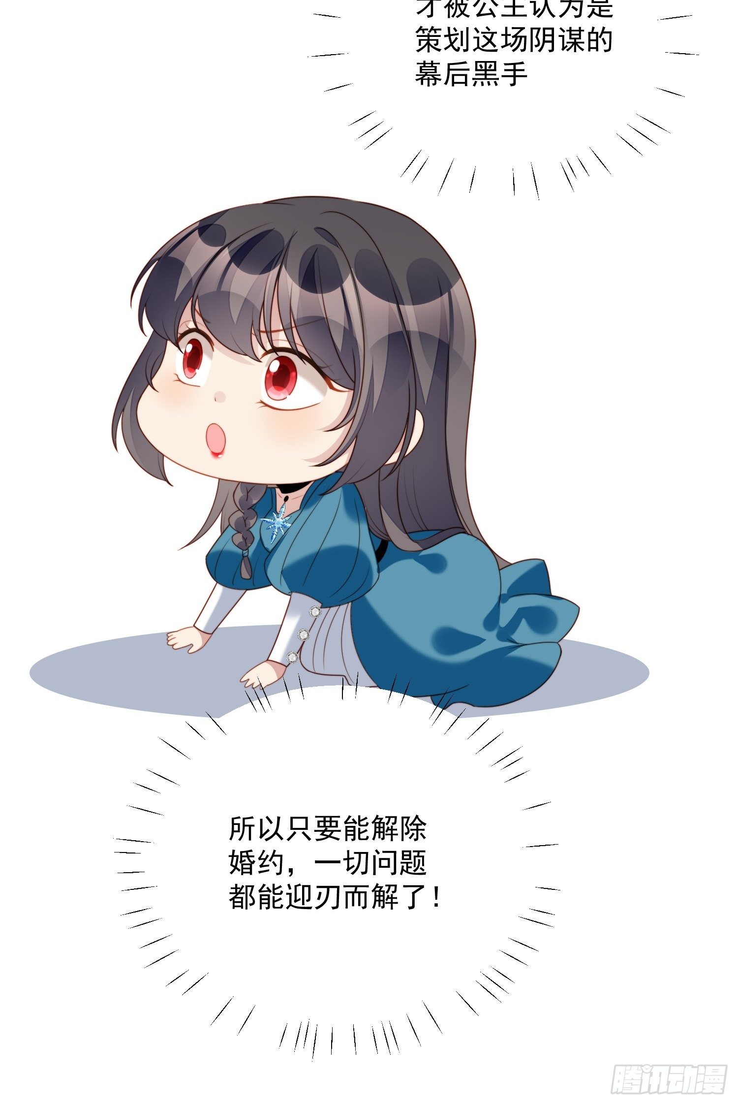 某天穿成恶毒皇后漫画免费下拉式漫画,第30话 抓到想逃跑的小可爱2图