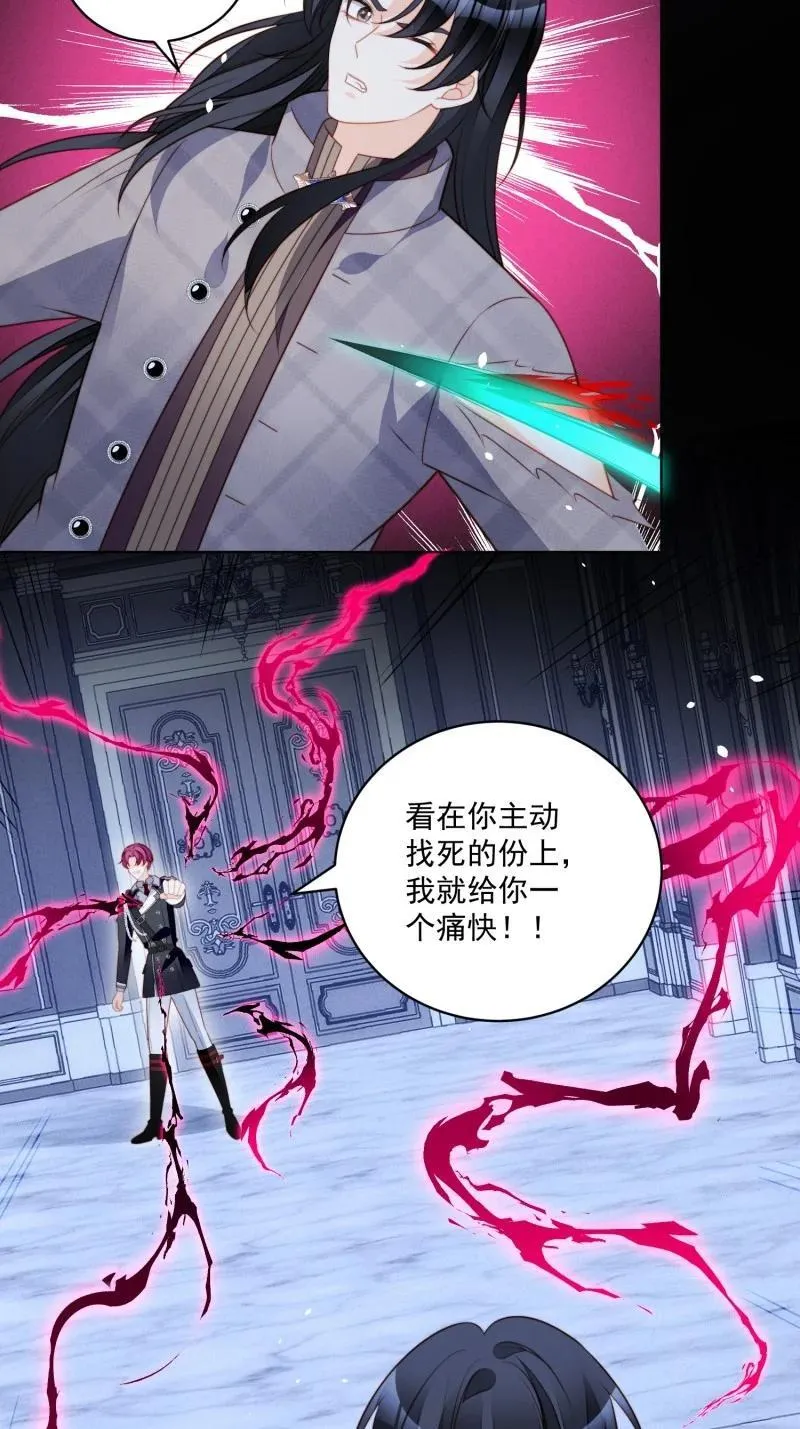我穿越成了恶毒皇后小说名字漫画,229 第两百一十七话我喜欢的人是你2图