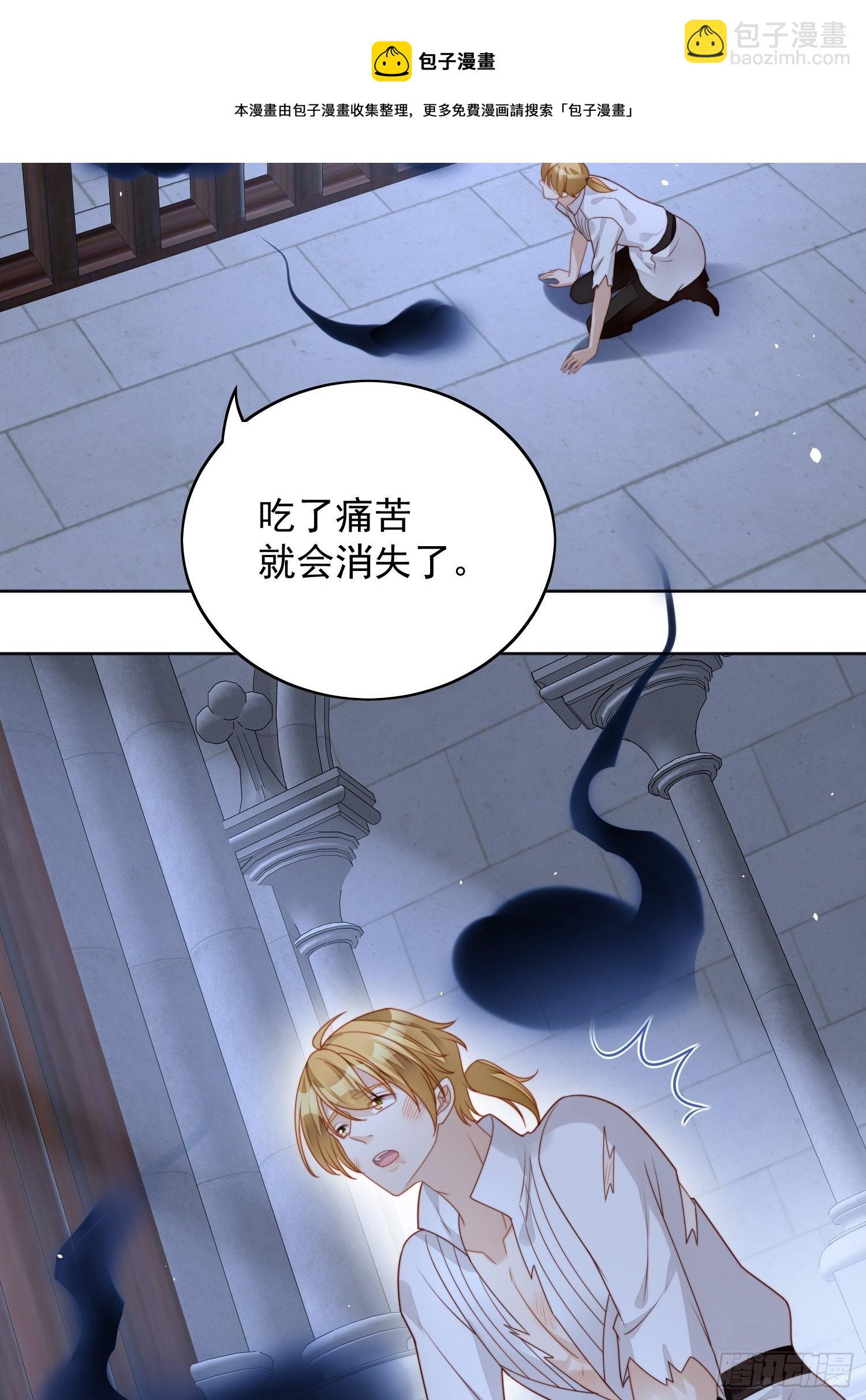 我穿越成了恶毒皇后小说名字漫画,第五十四话 半夜闯入的路西法1图