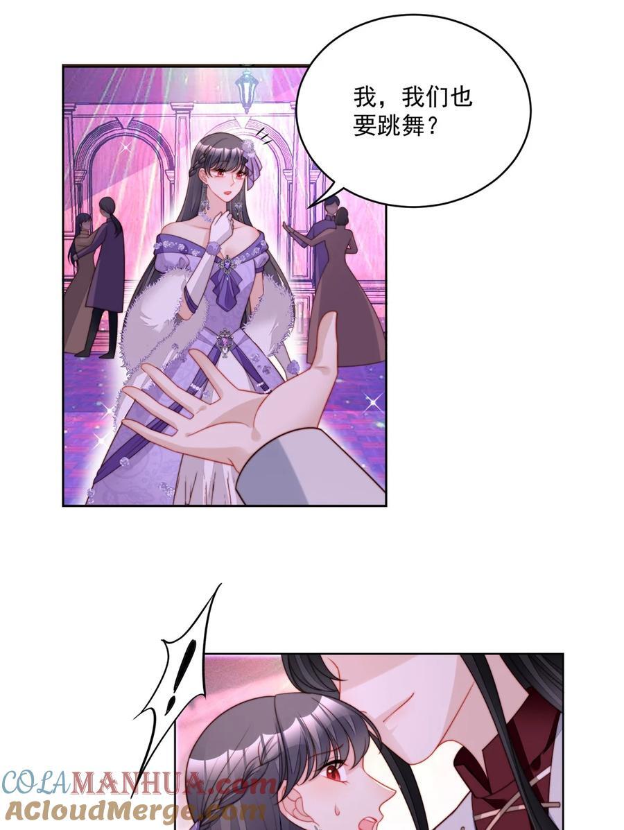 我穿越成了恶毒皇后小说名字漫画,第190话 梦境1图