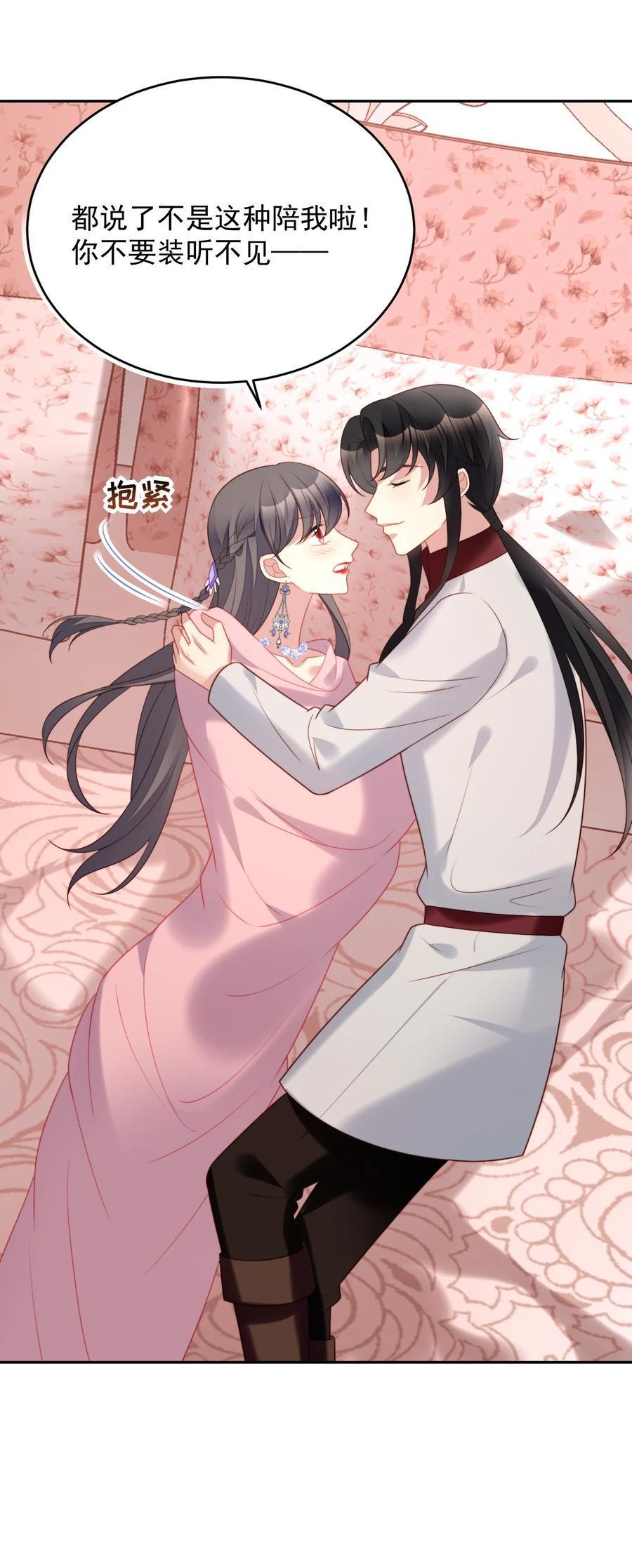 我穿越成了恶毒皇后小说名字漫画,第192话 我们也试试吧2图