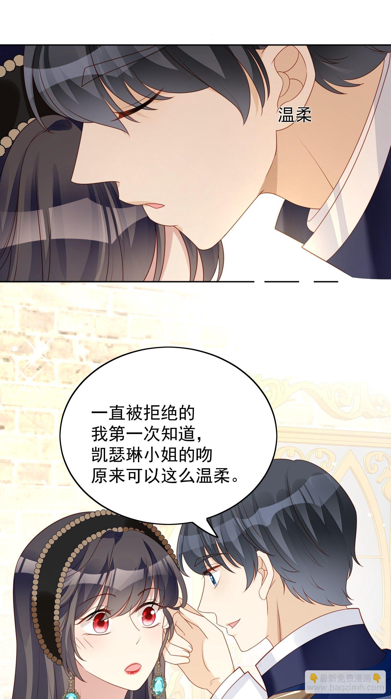 我穿越成了恶毒皇后小说名字漫画,第四十三话 不就是亲亲吗2图