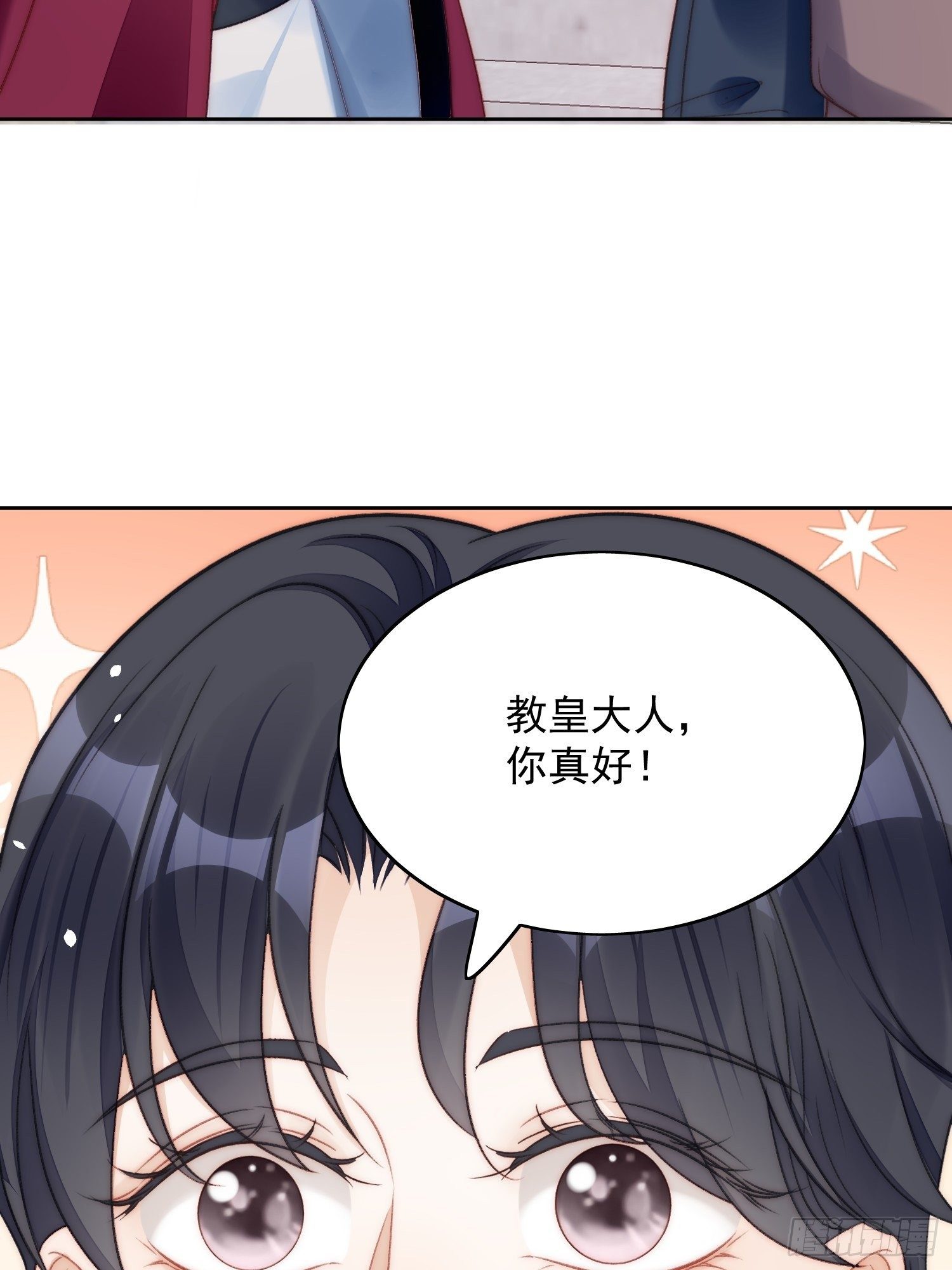 我穿越成了恶毒皇后小说名字漫画,第3话糟糕被发现了2图