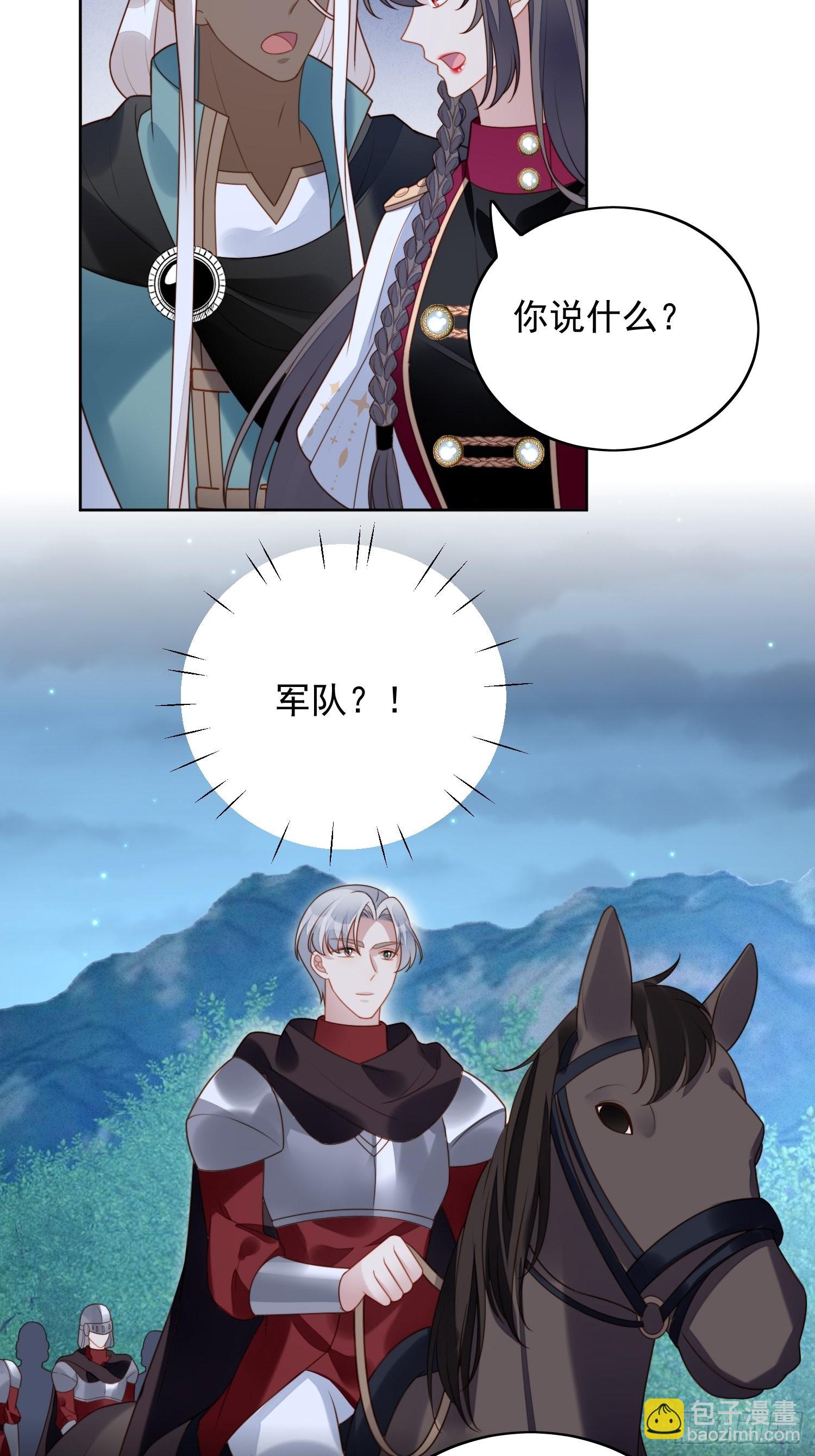 我穿越成了恶毒皇后小说名字漫画,第九十四话 神秘男人1图