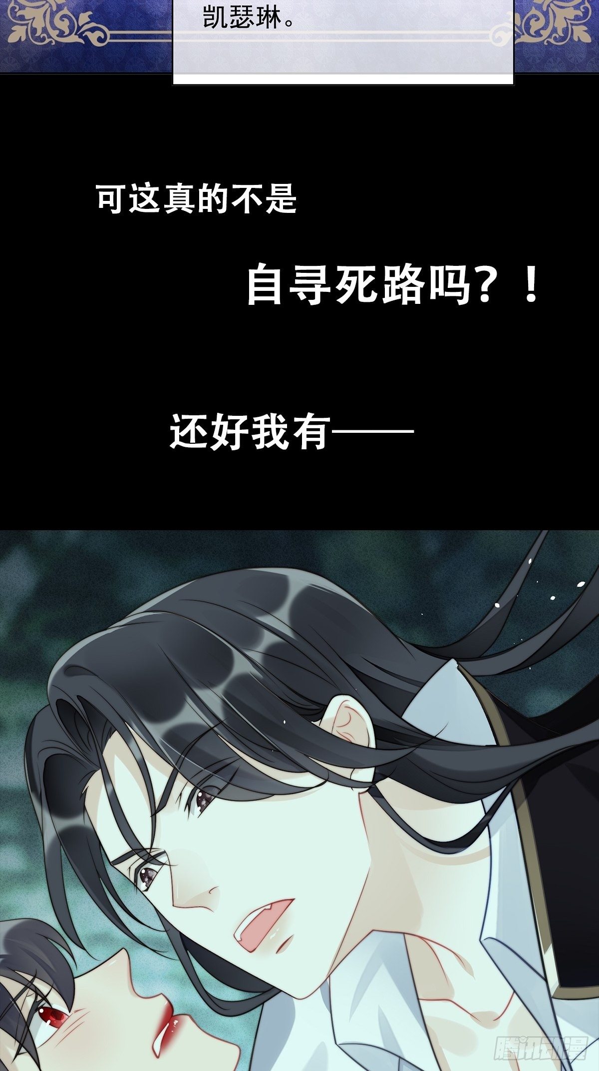 我穿越成了恶毒皇后小说名字漫画,预告2图