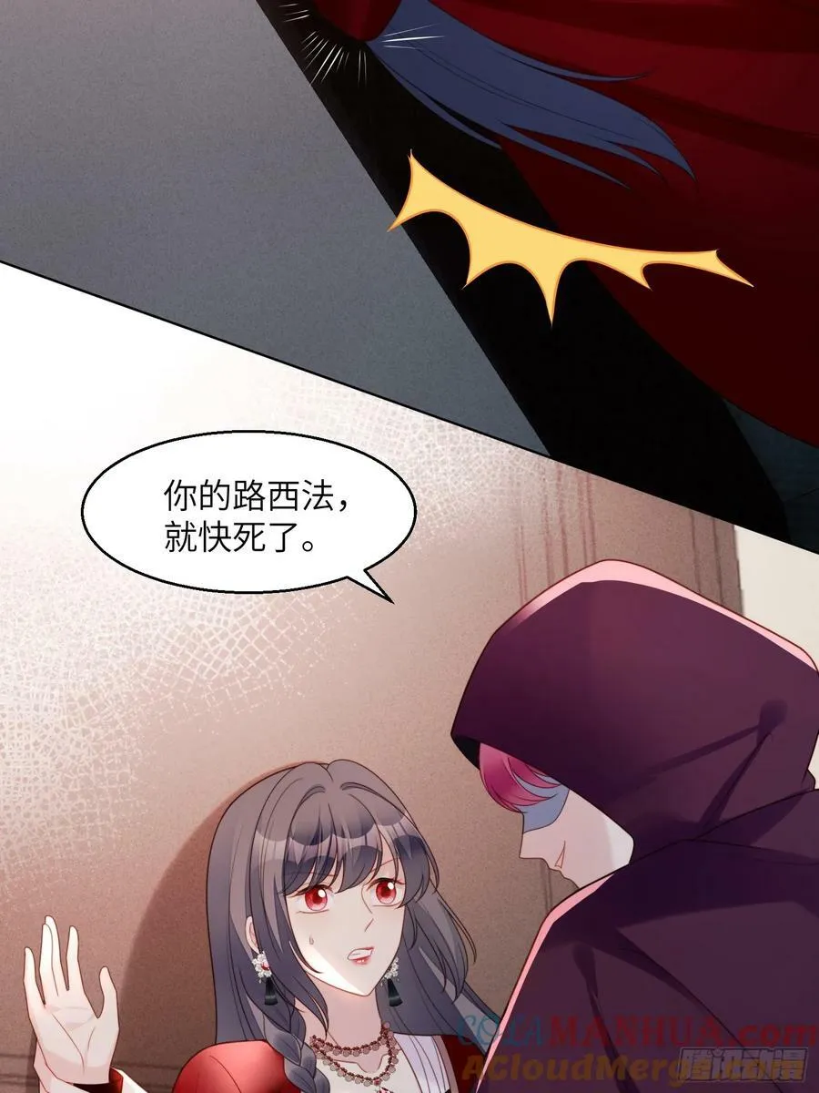 我穿越成了恶毒皇后小说名字漫画,第144话 做我的女仆1图