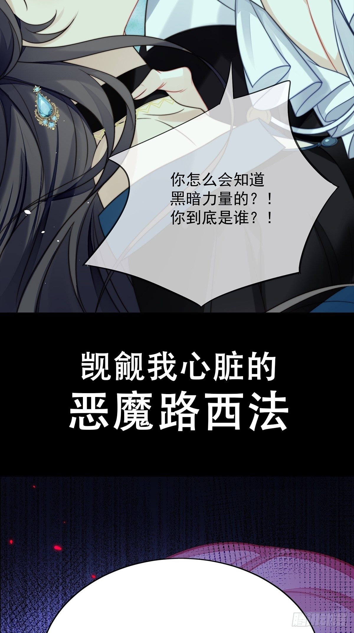 我穿越成了恶毒皇后小说名字漫画,预告1图